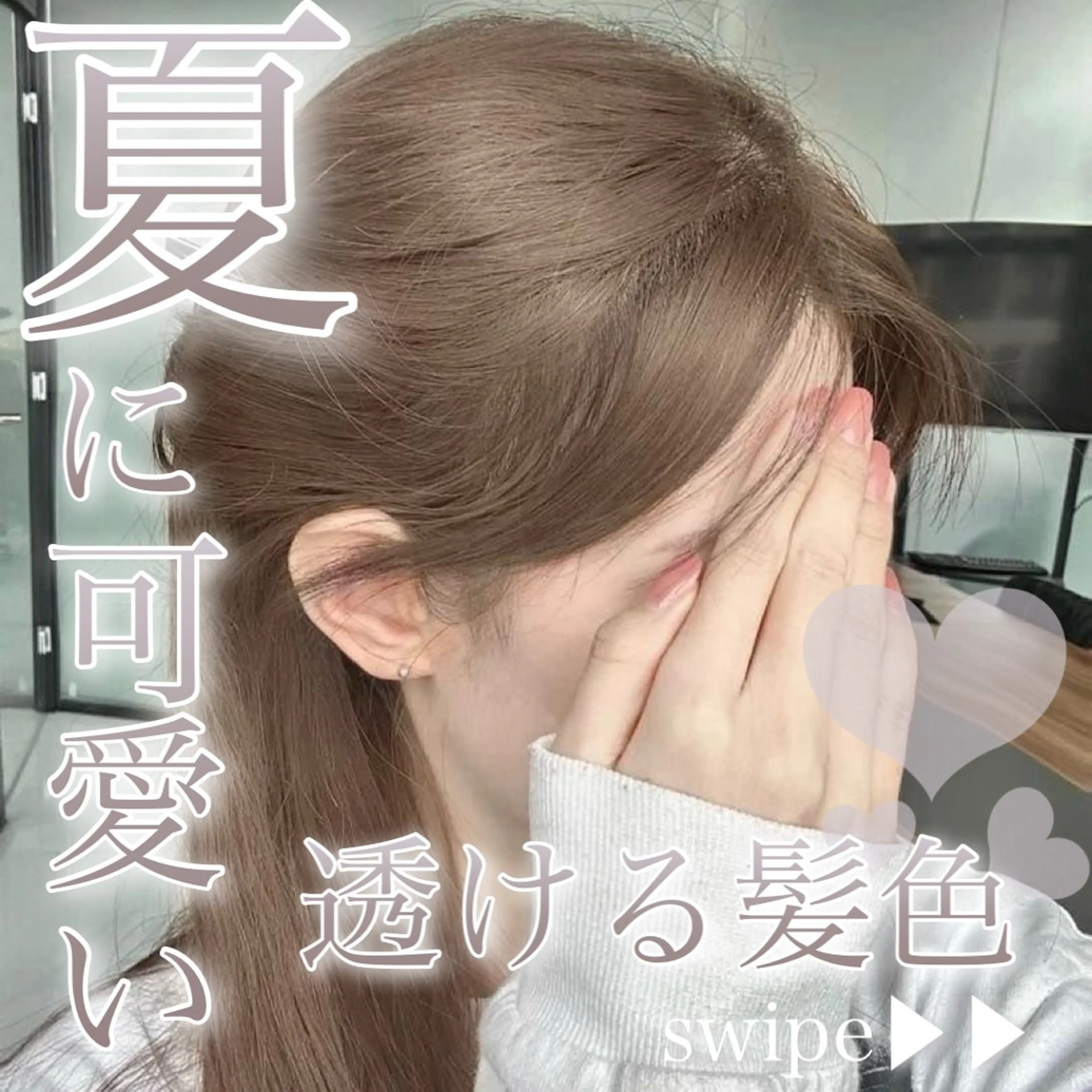 カラー ベージュカラー ブリーチ グレージュ ブリーチなしカラー ベージュ・グレー ジュ達人KOJIROのヘアスタイル