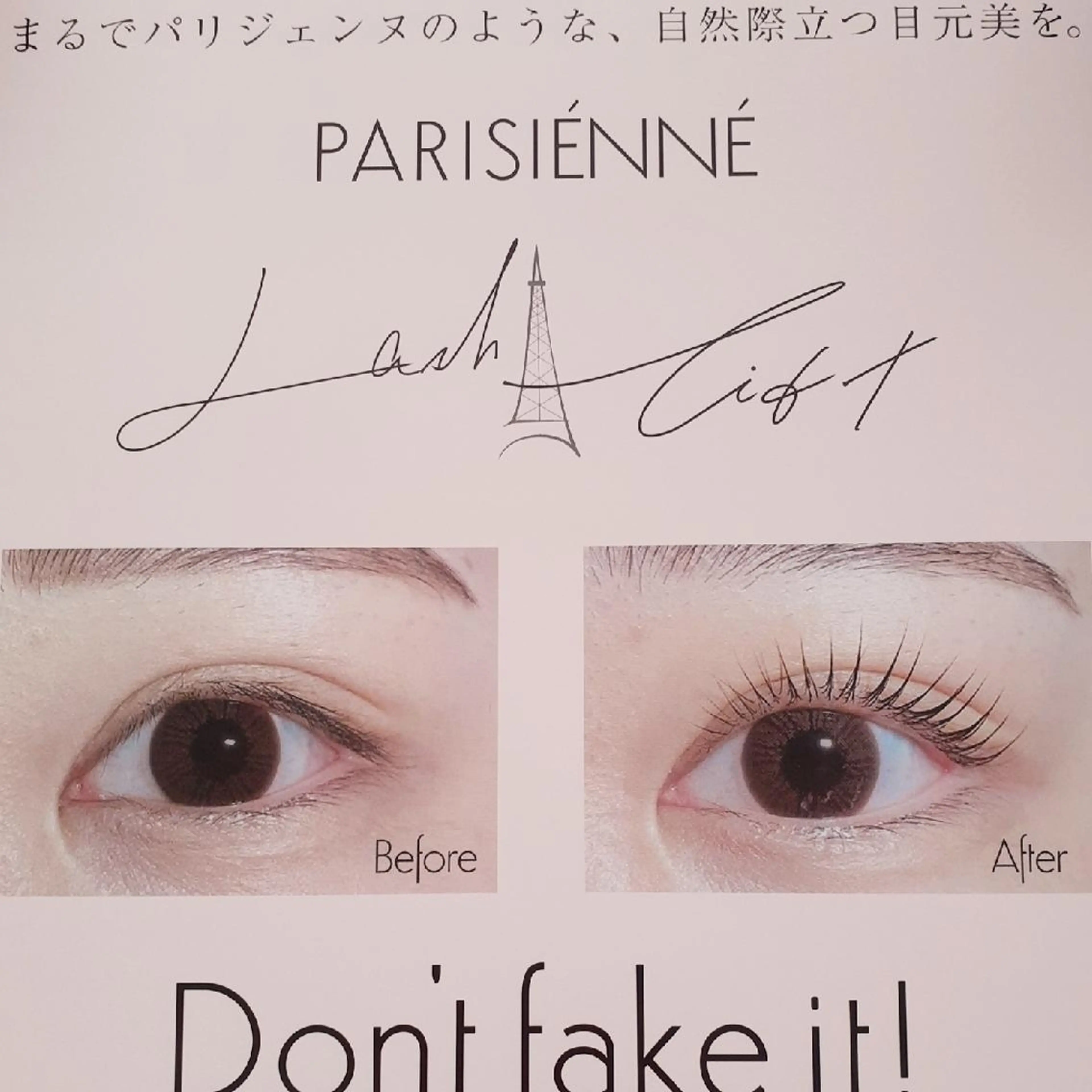 マツエク・マツパ 小野 菜穂子のマツエク・マツパデザイン