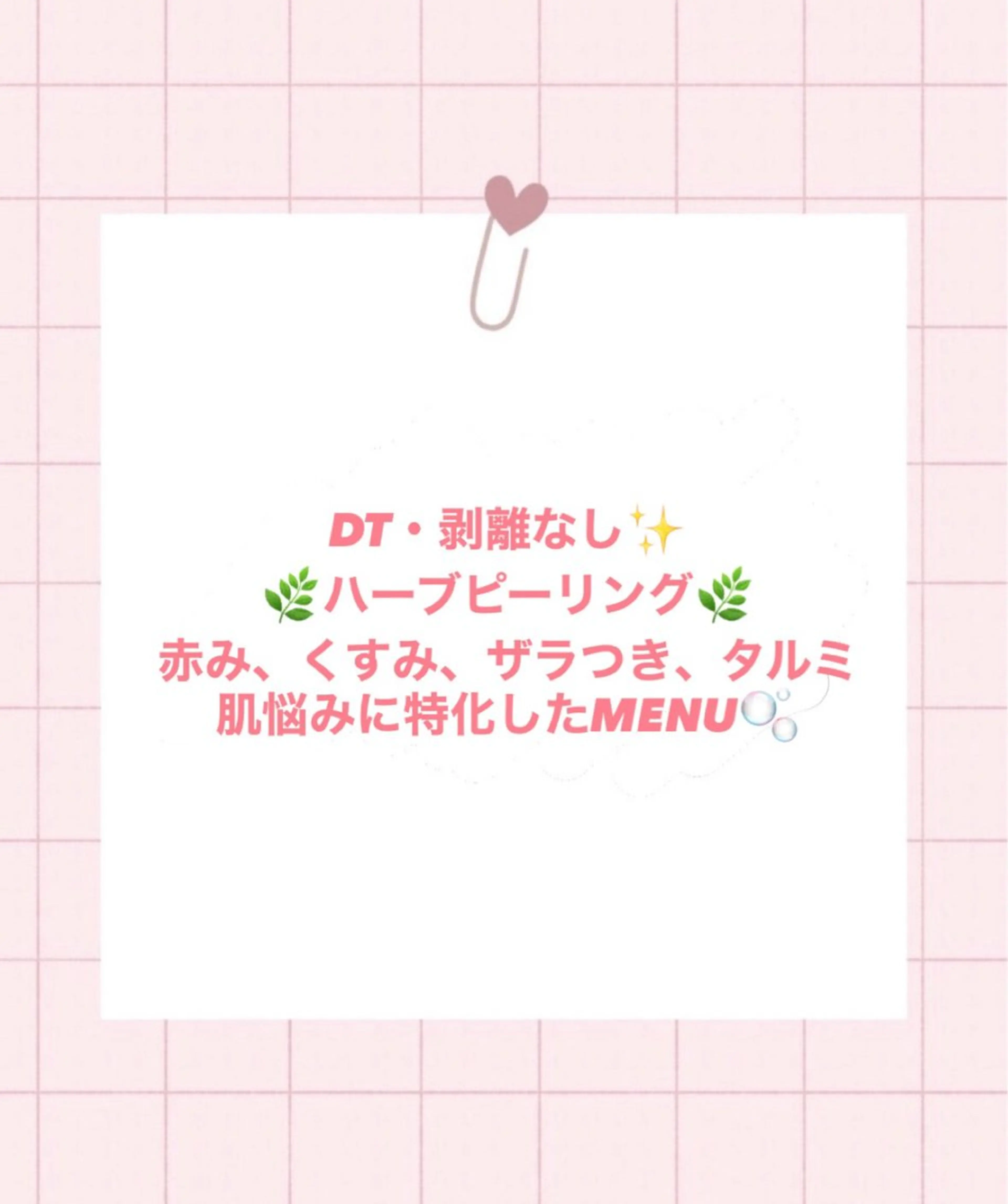 エステ 🌼美肌専門 肌質改善🌼のエステ・リラクイメージ