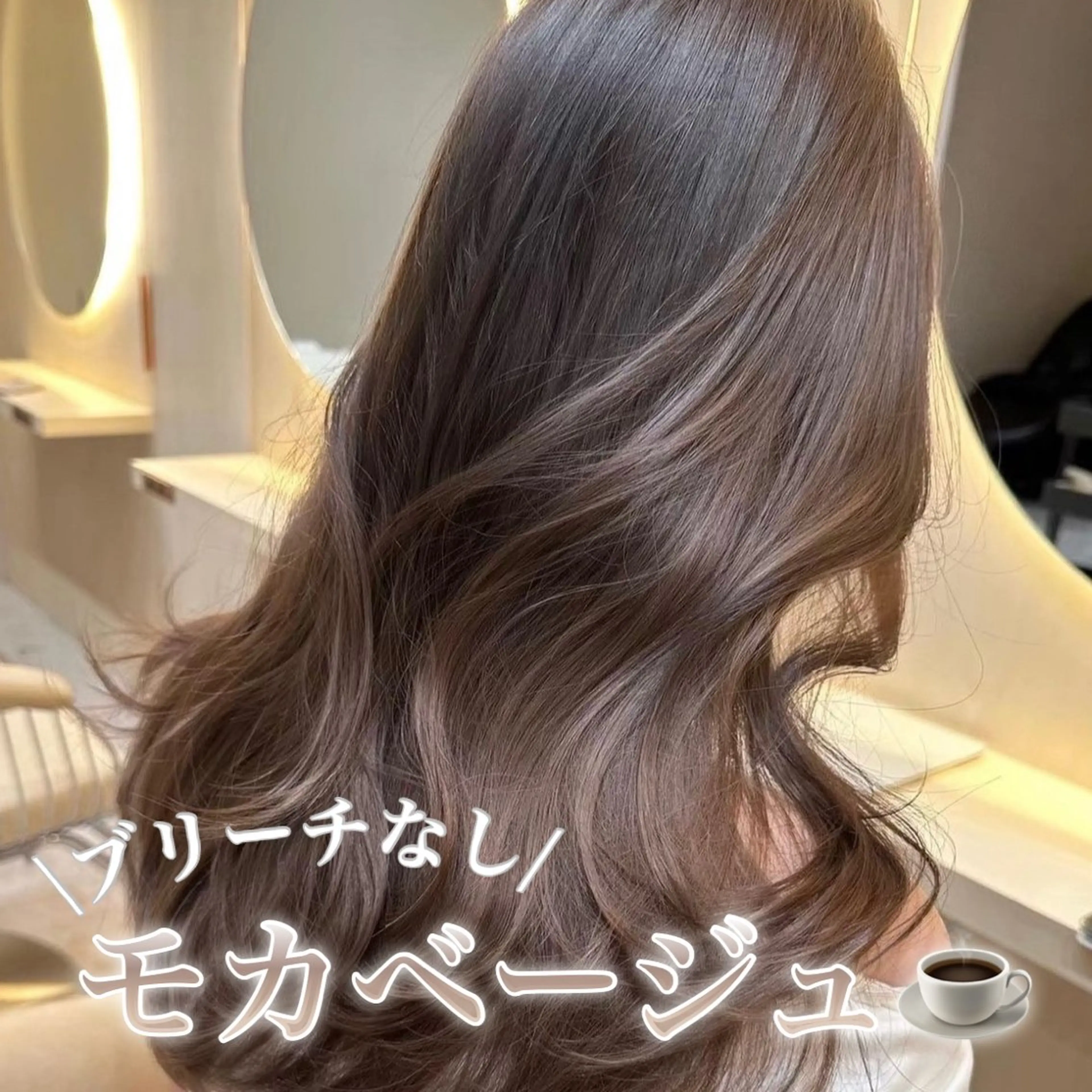 ロング カラー ブリーチ 透明感カラー ブリーチなしカラー カット ヘアカラー トリートメント 大人ボブ/透明感 カラー/松原和志のヘアスタイル