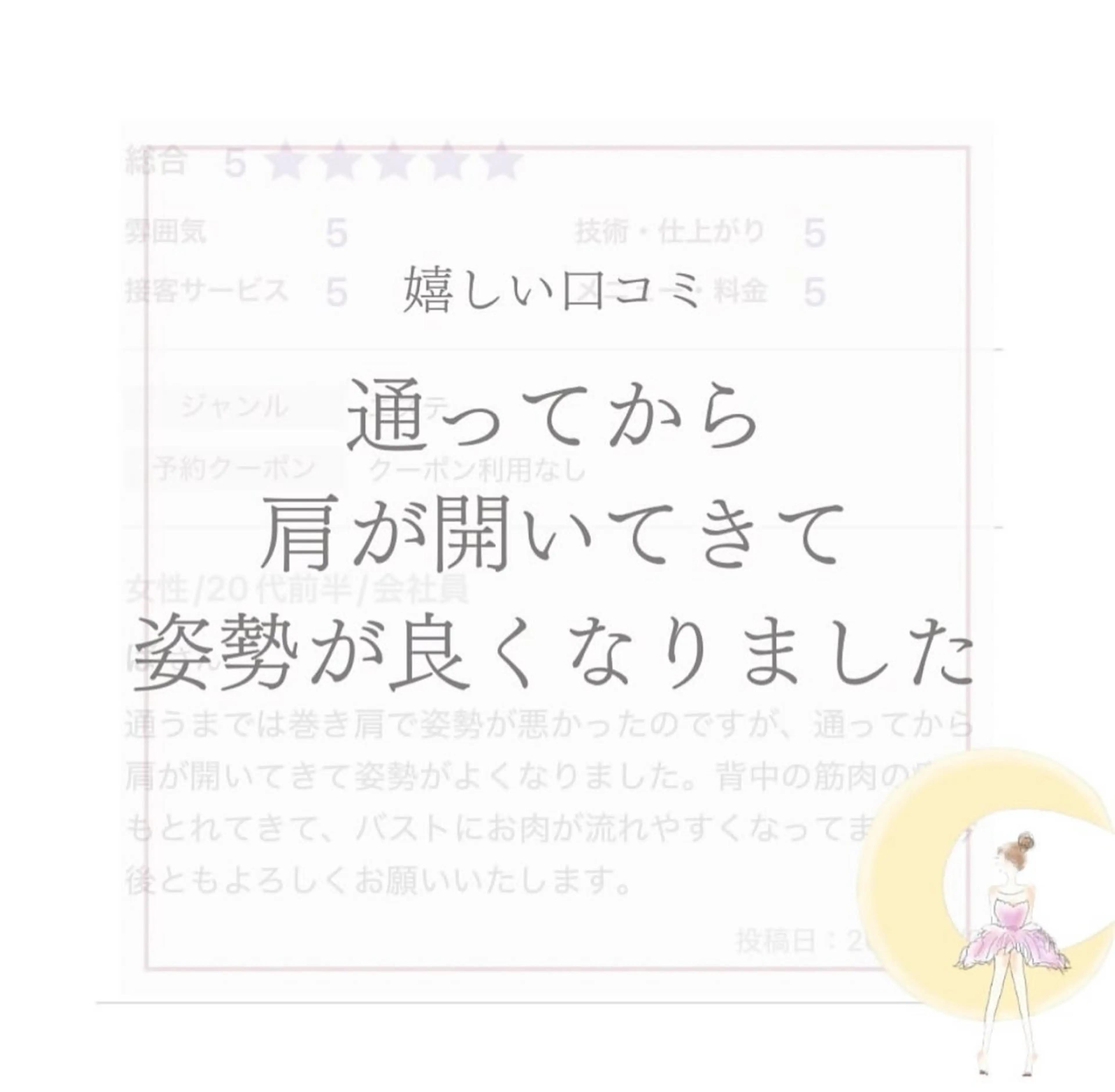 エステ リラク バスト専門Kiana 風のエステ・リラクイメージ