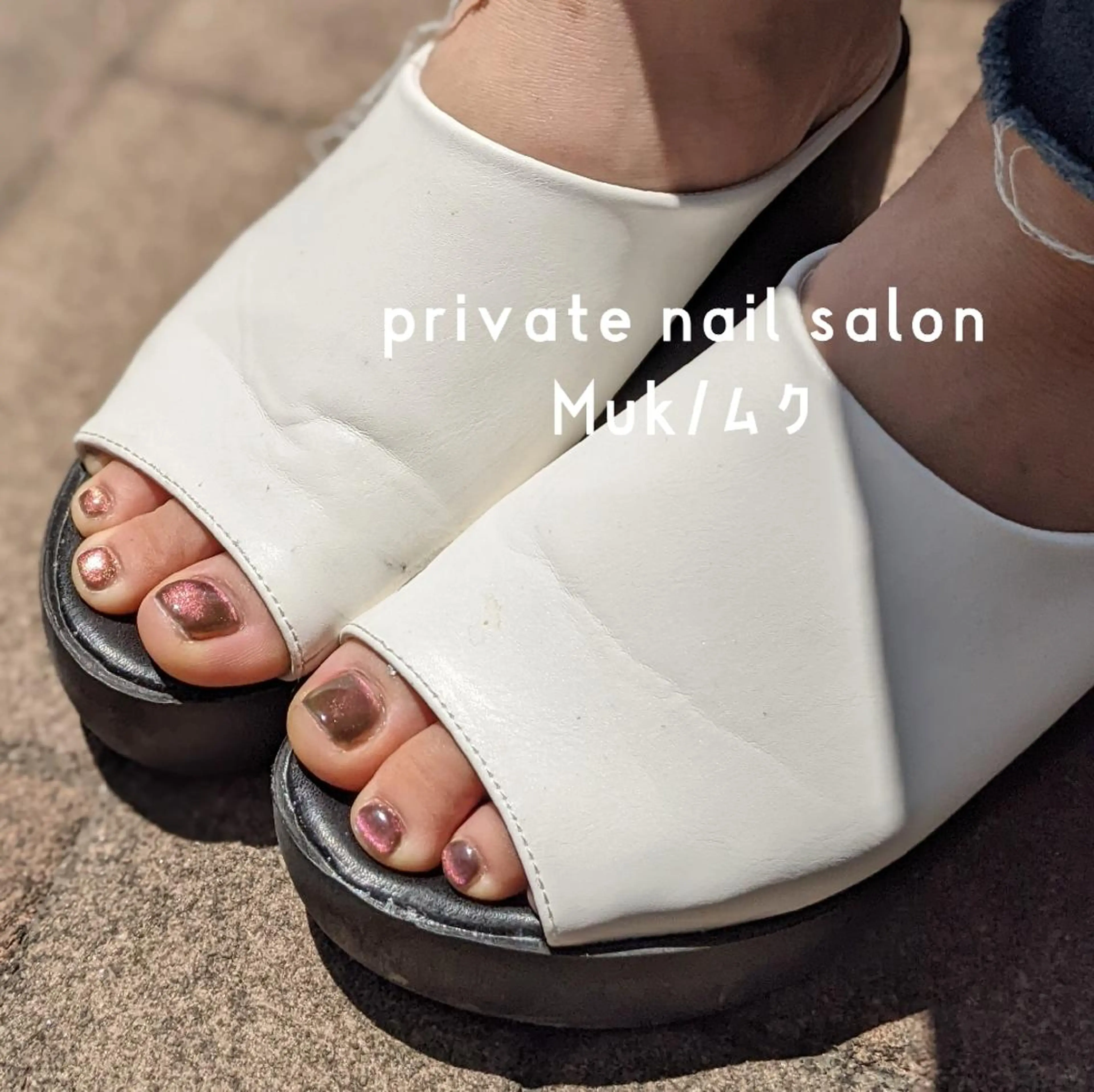 ネイル プライベートサロン Mukのネイルデザイン