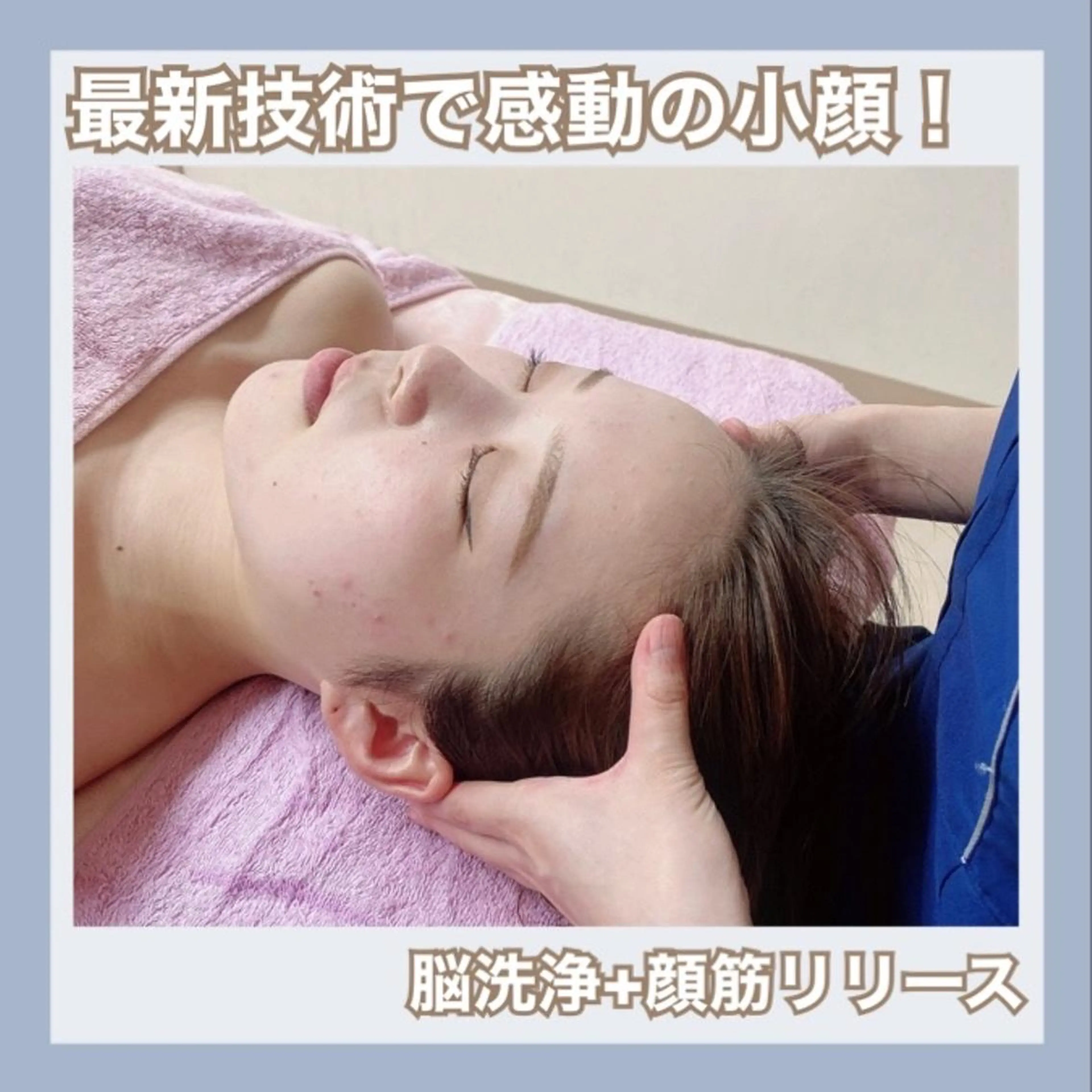 RAYVIS 郡山店のエステ・リラクイメージ