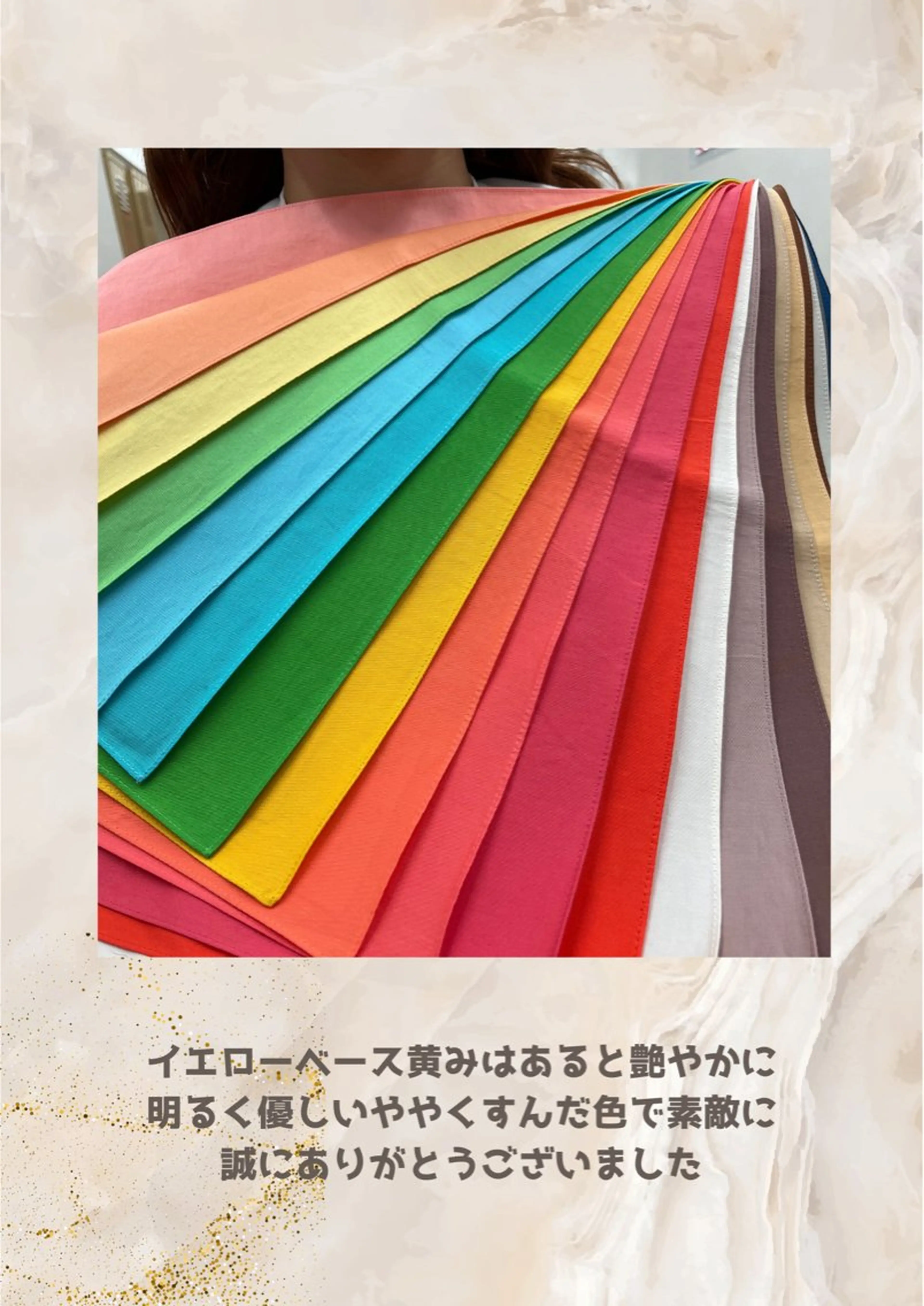 パーソナルカラー診断 自由が丘💐ブルームのその他イメージ