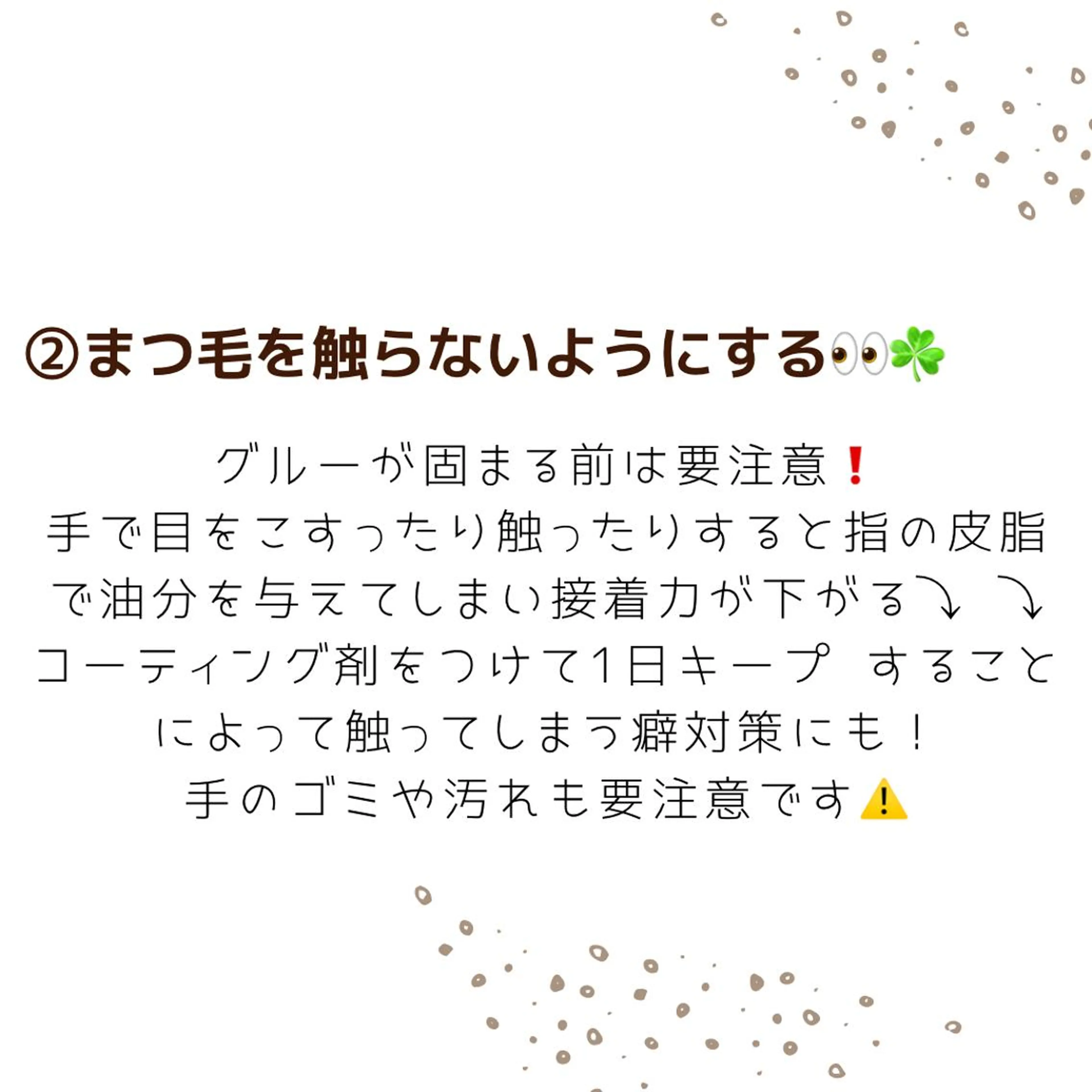 マツエク・マツパ 戸部 佑香のマツエク・マツパデザイン