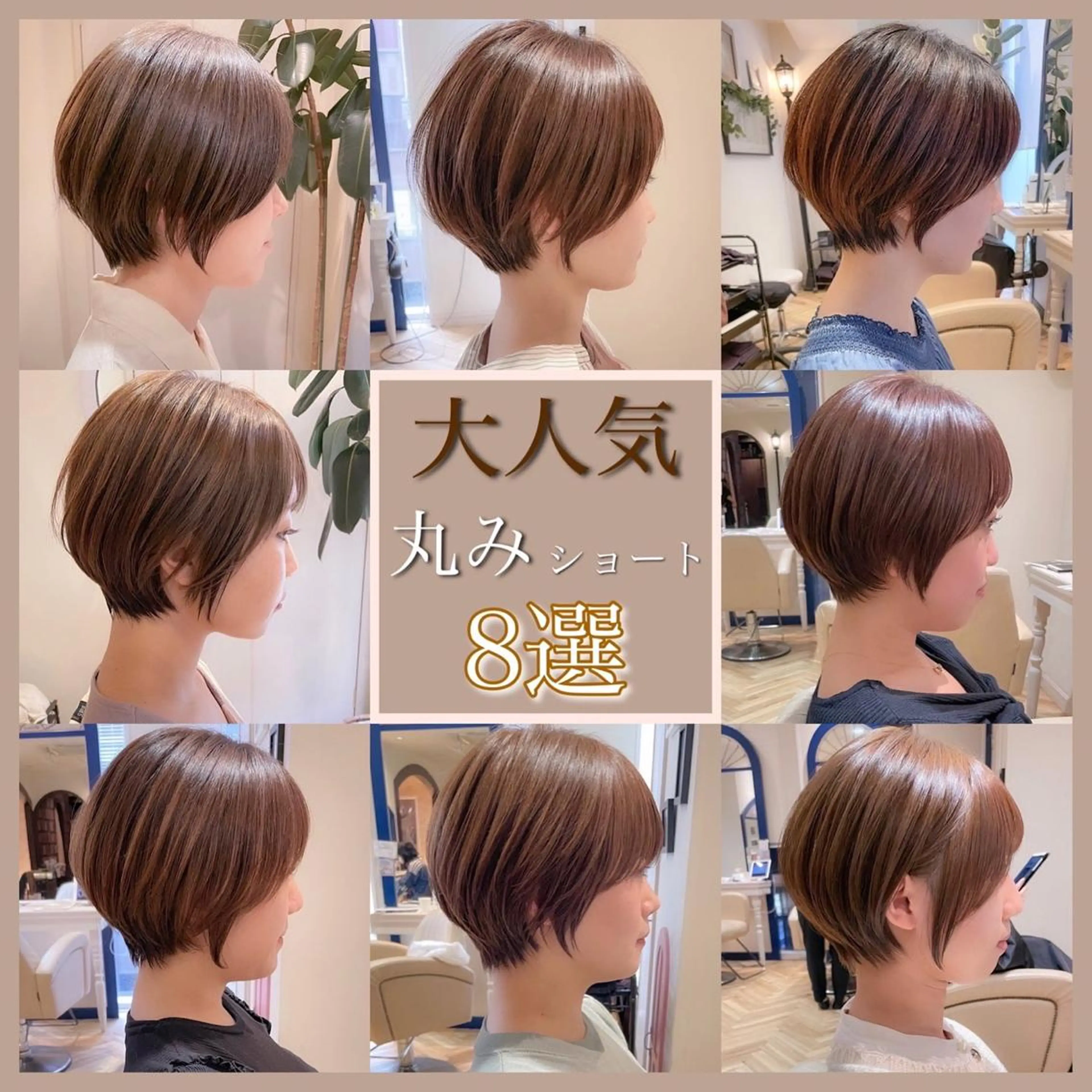 ショート カラー カット ヘアカラー トリートメント ❤️ショートの達人 ❤️成田一輝のヘアスタイル