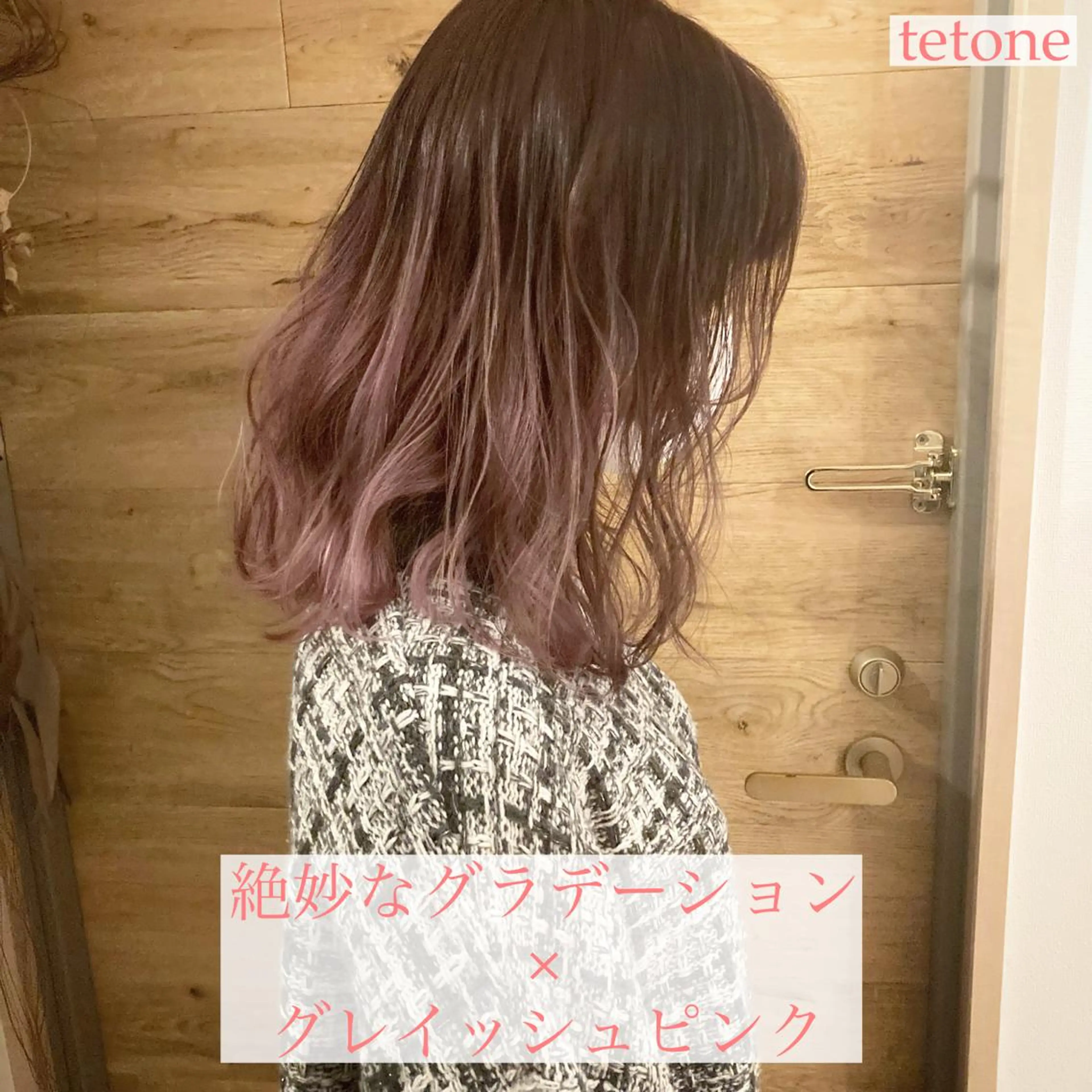 ミディアム カラー バレイヤージュ レイヤーカット テトネ タカシのヘアスタイル