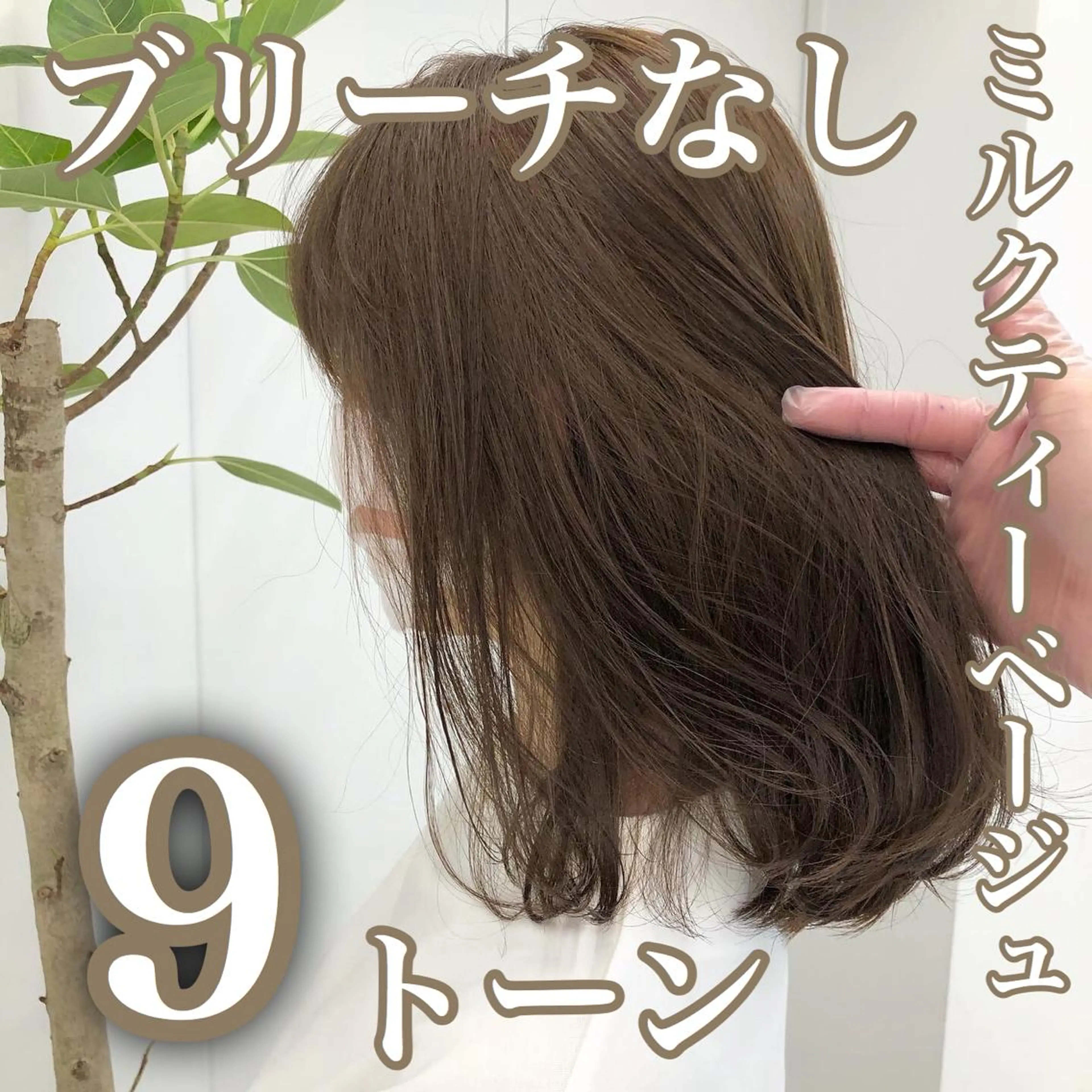 ミディアム カラー 韓国レイヤー 似合わせカラーのヘアスタイル