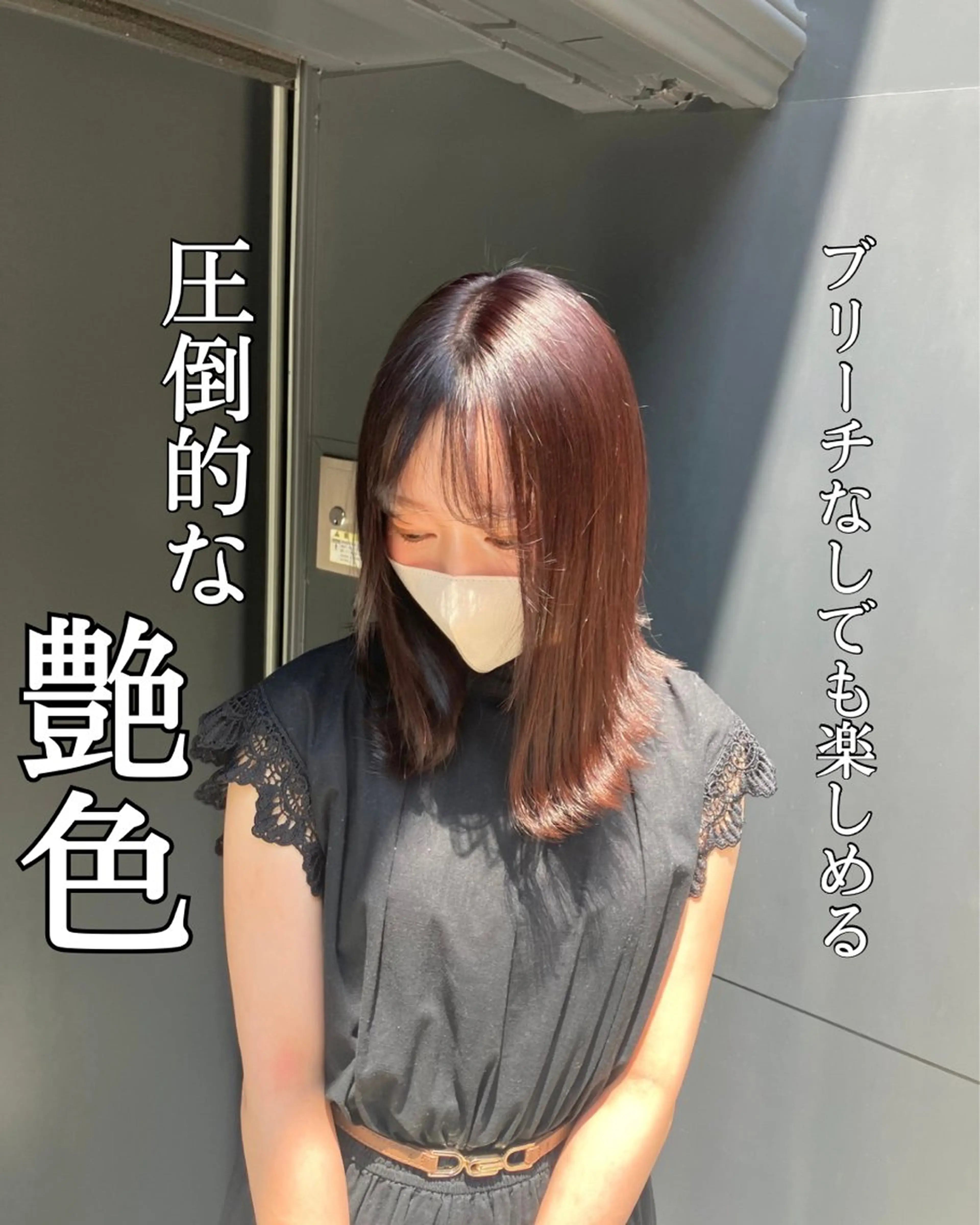 ミディアム カラー 髪質改善 縮毛矯正 トリートメント 髪質改善/縮毛矯正 /美髪カラー/こてのヘアスタイル