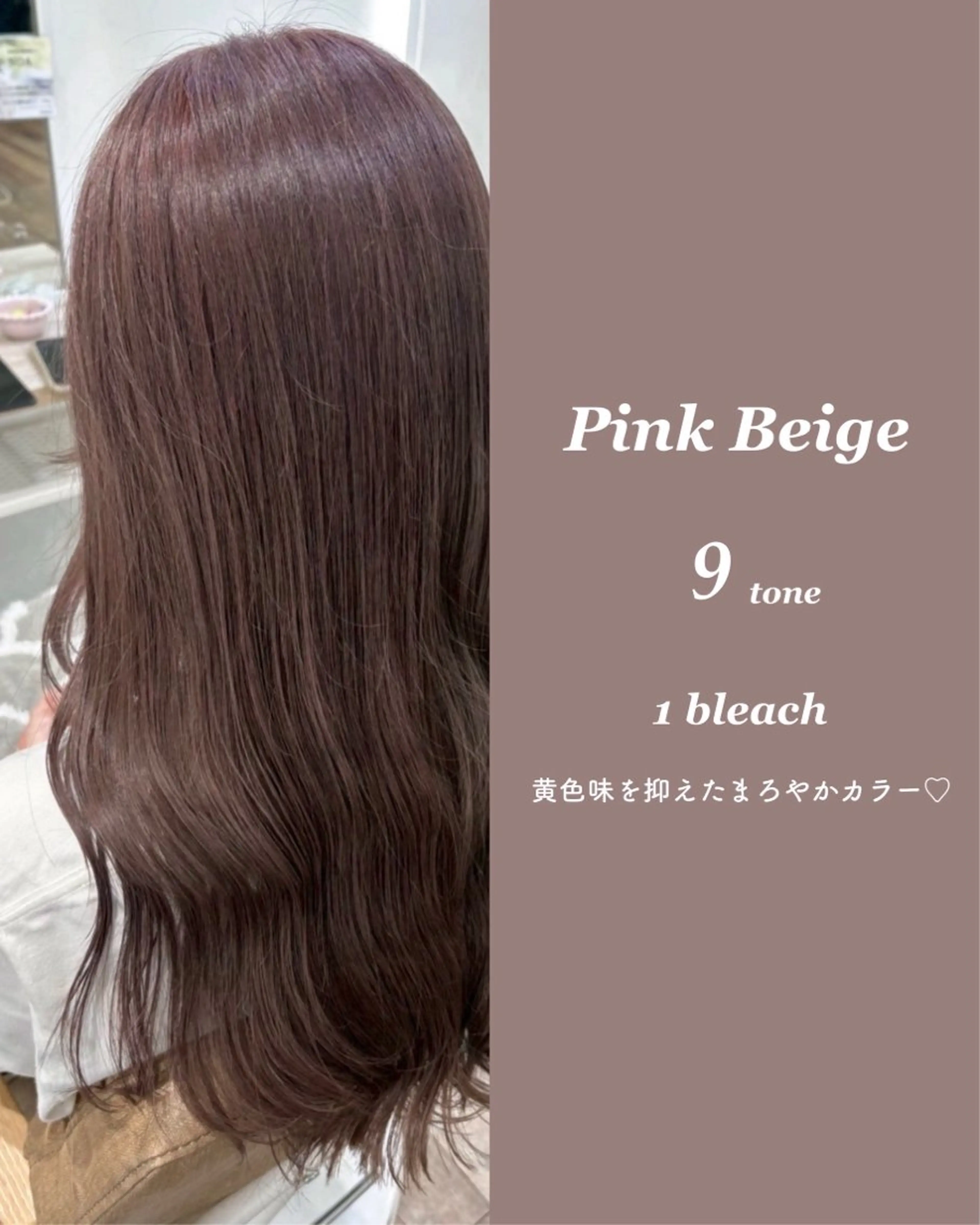 ロング カラー ベージュカラー ピンクカラー ピンクベージュ カット ヘアカラー トリートメント ブラウンカラー 🫧tomoka🫧のヘアスタイル