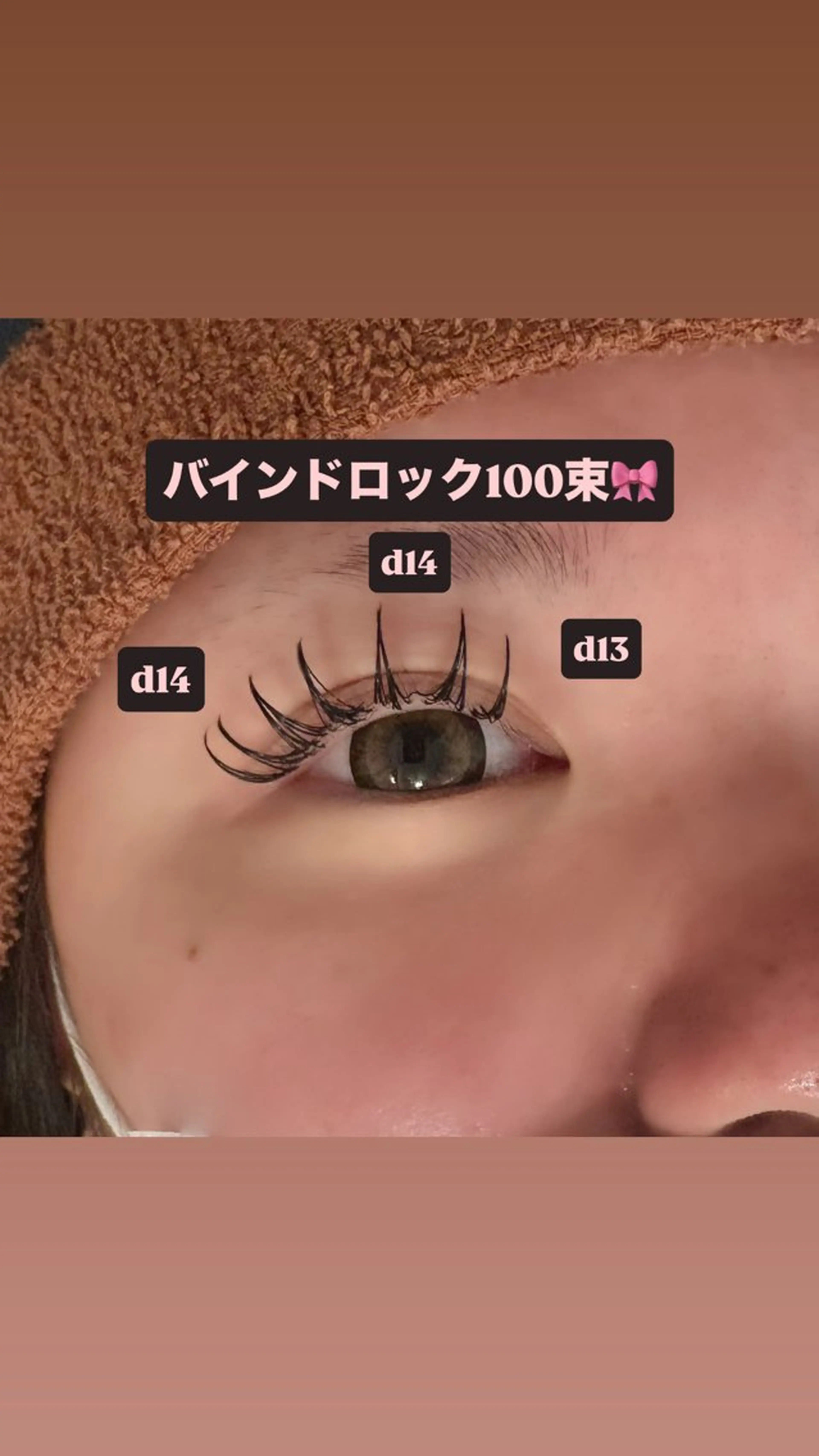 マツエク・マツパ バインドロック 束感まつ毛 マツエク 🎀ROAR🎀 SAYAのマツエク・マツパデザイン