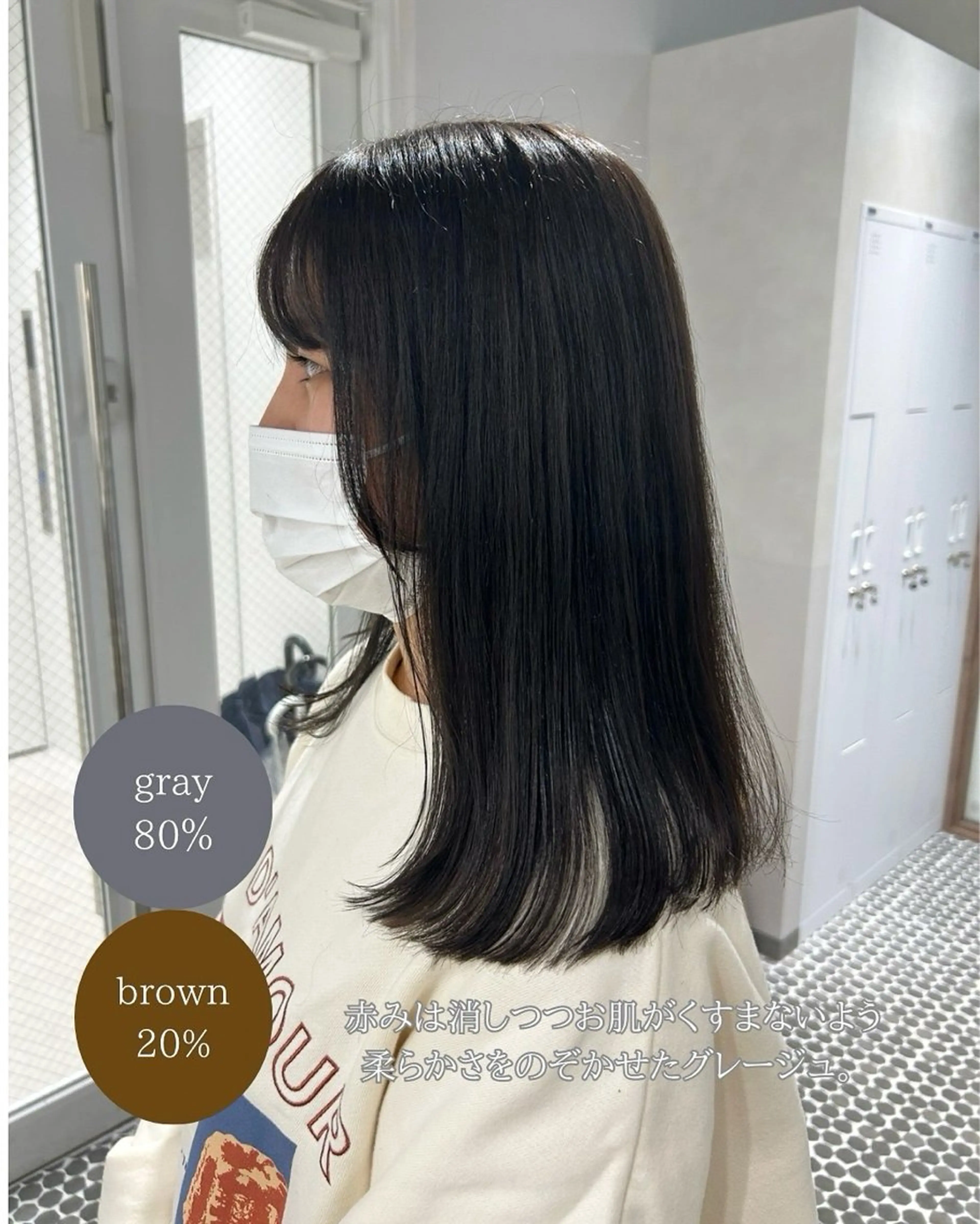 ミディアム カラー 黒髪 ブラウンカラー グレージュ ヘアカラー トリートメント SALOWIN栄 三丁目 木戸里実のヘアスタイル