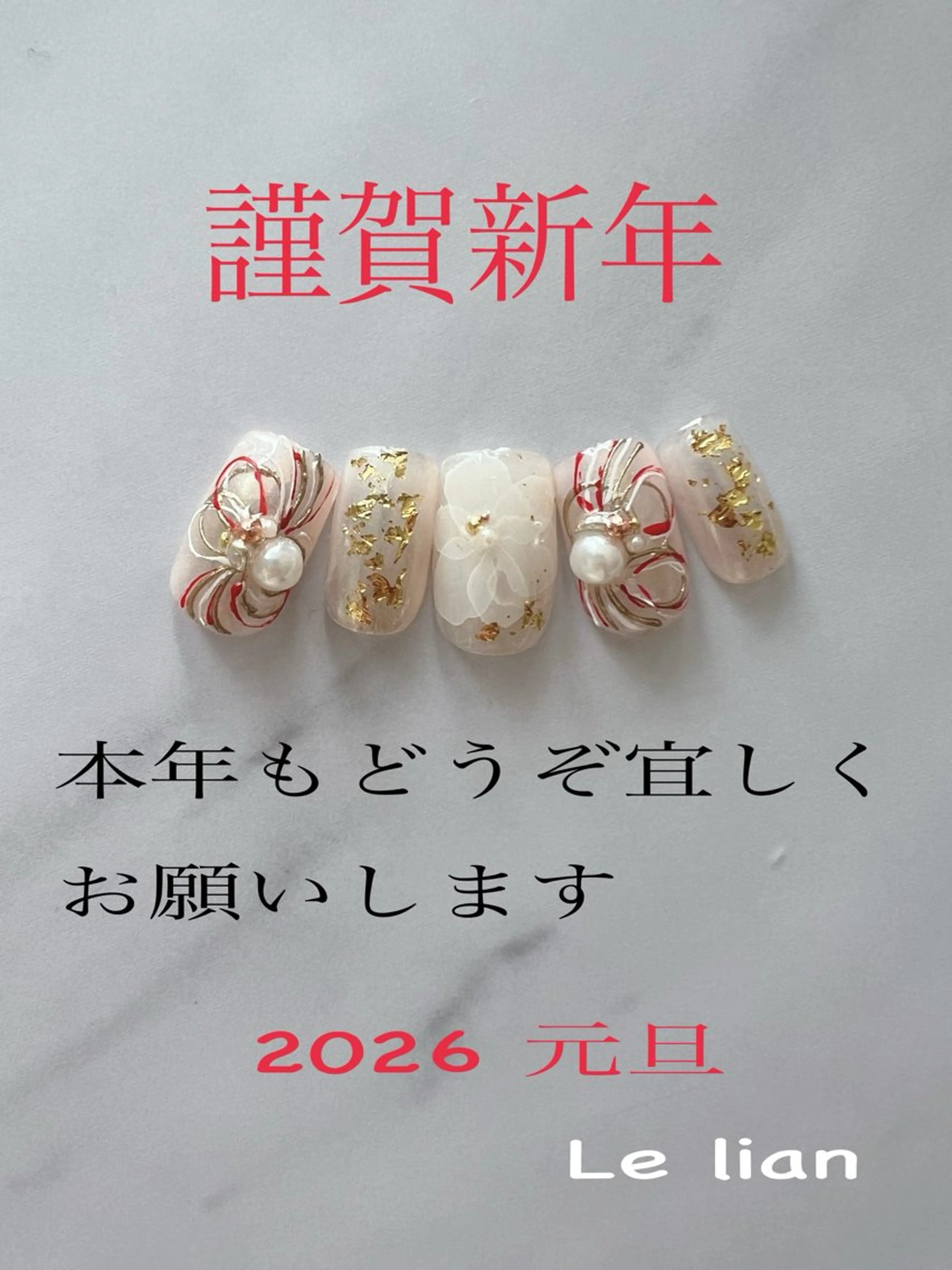 ネイル Le lian所属・Le lianのネイルデザイン