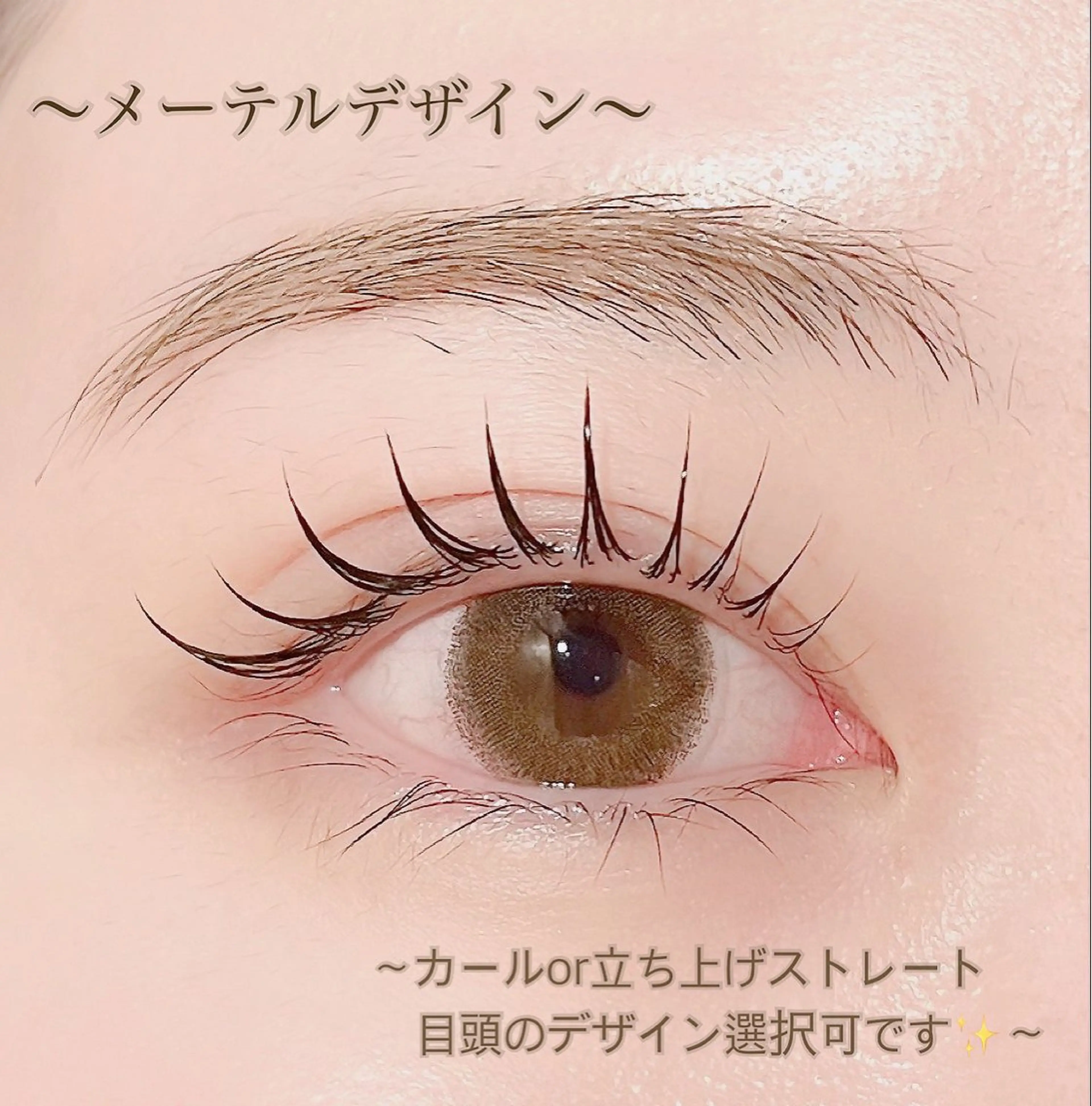 マツエク・マツパ パリジェンヌラッシュリフト マツパ mecotto大宮店 店長MAKI似合わせのマツエク・マツパデザイン