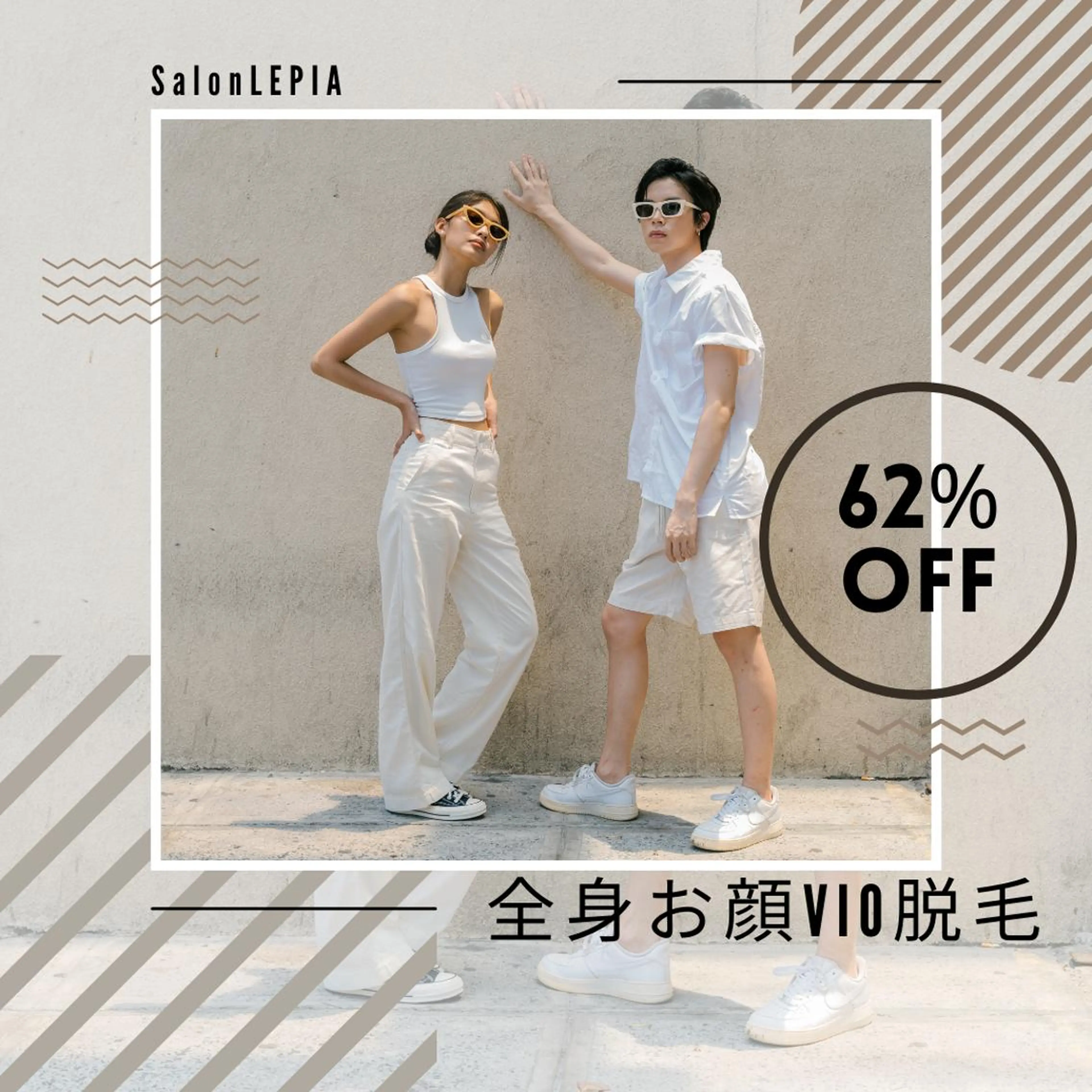 キッズ メンズ 男女同額完全個室脱毛 LEPIA内田のエステ・リラクイメージ