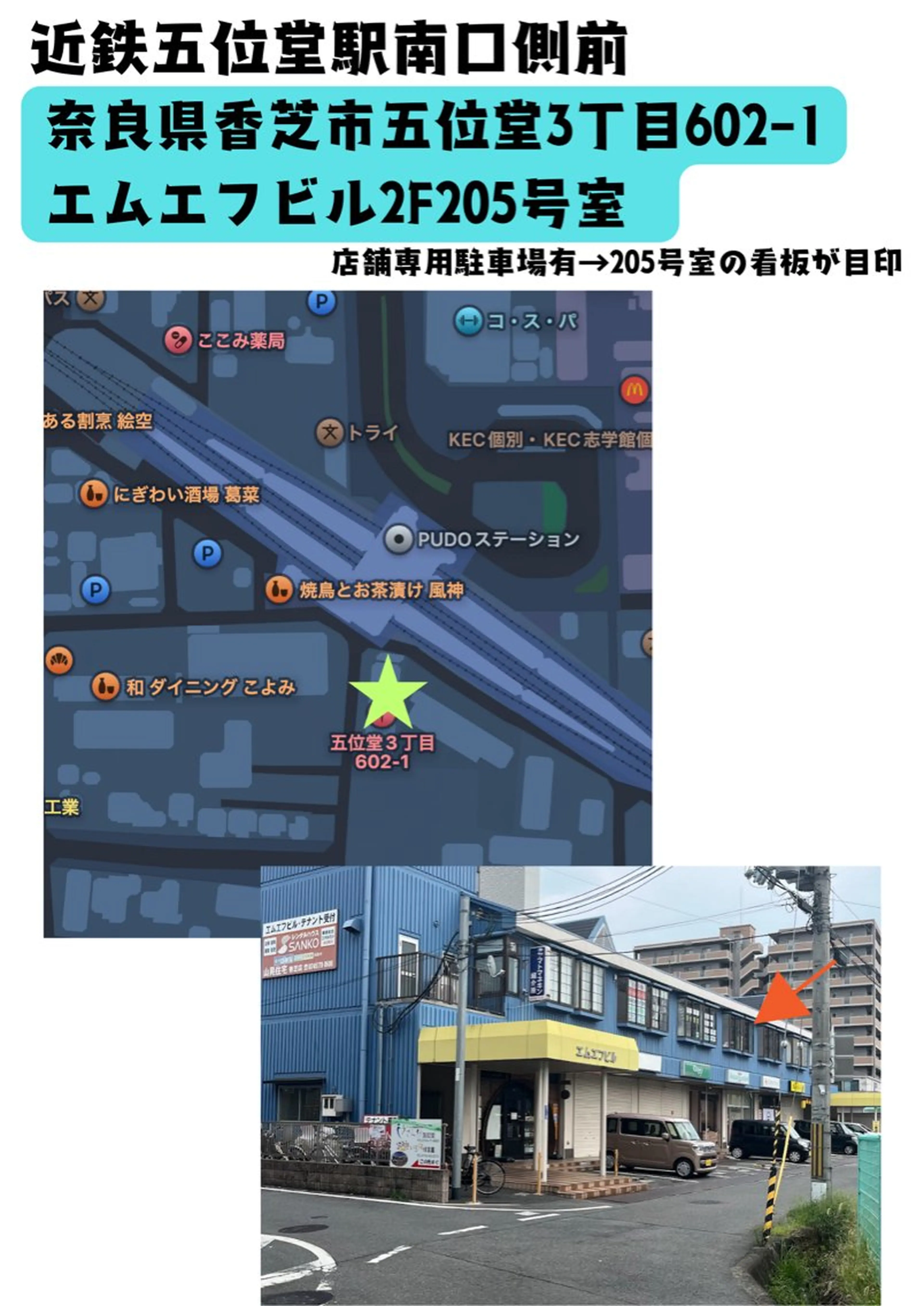 ほぐし 24のエステ・リラクイメージ