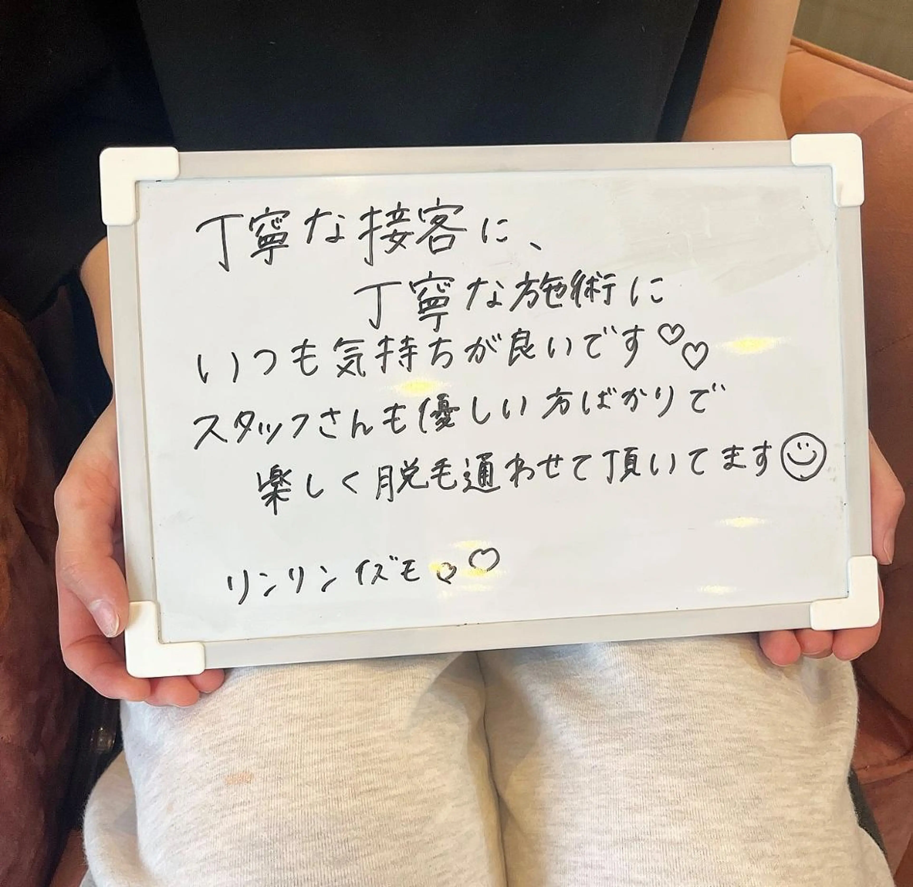 RinRin 出雲店のエステ・リラクイメージ