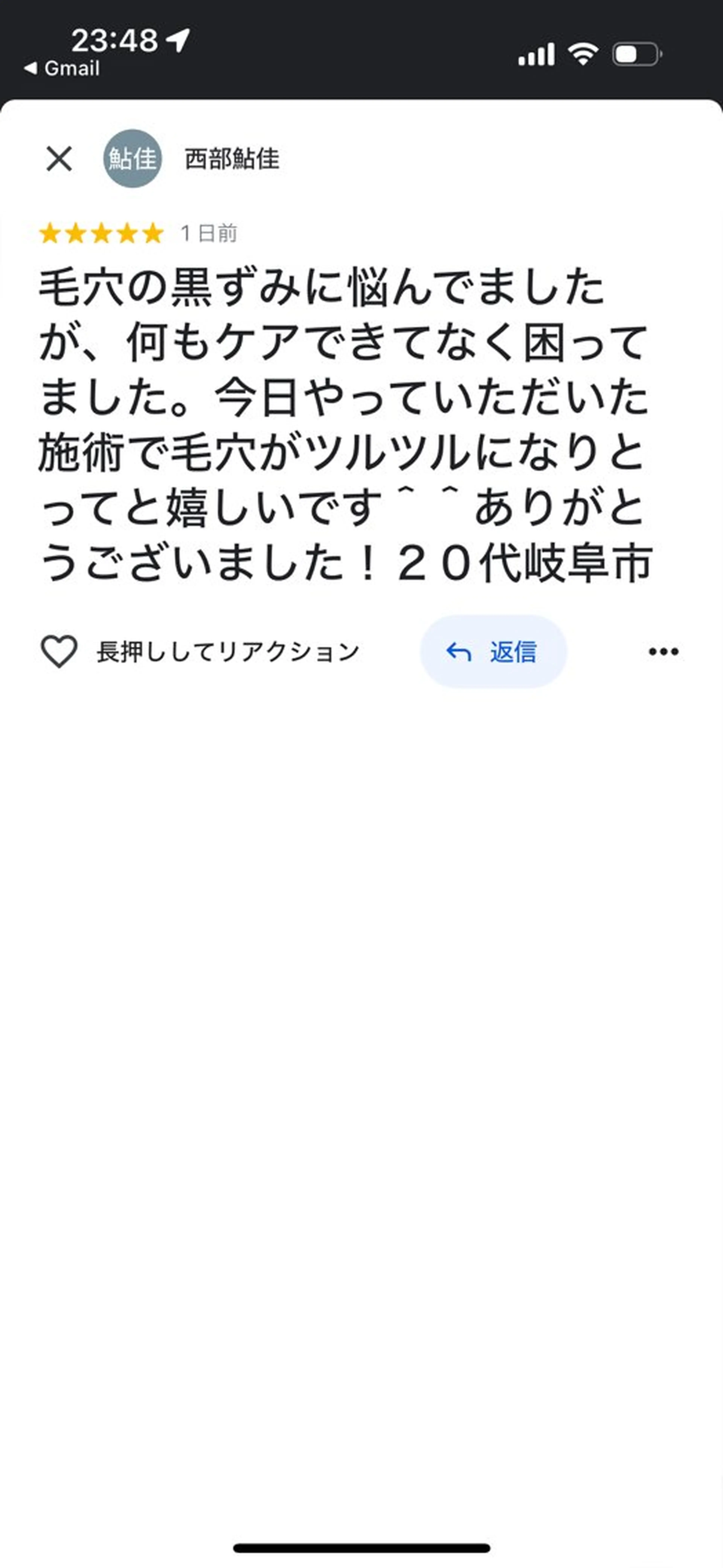 毛穴専門店RANA所属・毛穴専門店【各務原】 天使の毛穴のエステ・リラクイメージ
