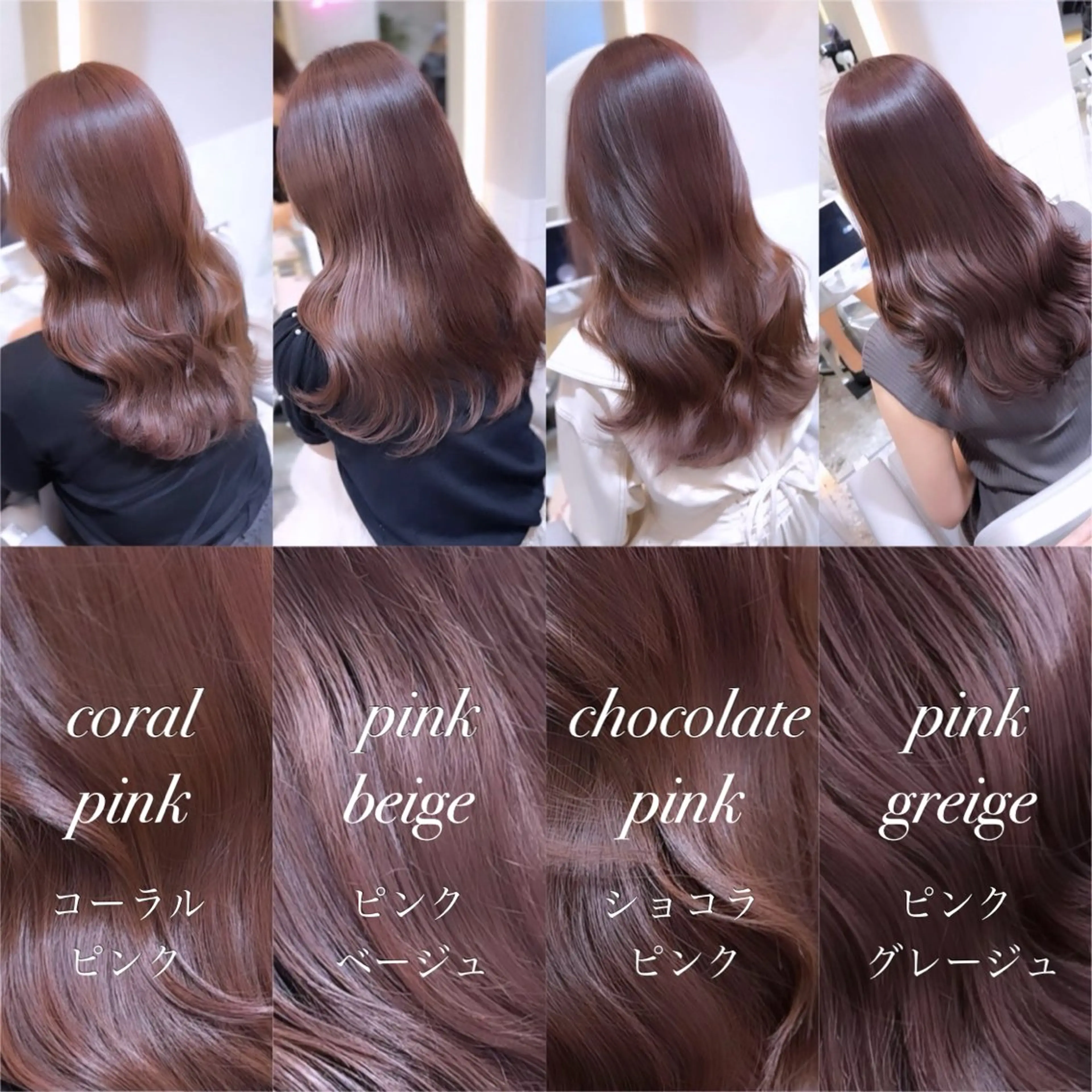 ロング カラー ベージュカラー ブラウンカラー ピンクカラー ピンクベージュ 髪質改善 ヘアカラー トリートメント ヘッドスパ 髪質改善/韓国ヘア レイヤー/新宿/ロミのヘアスタイル
