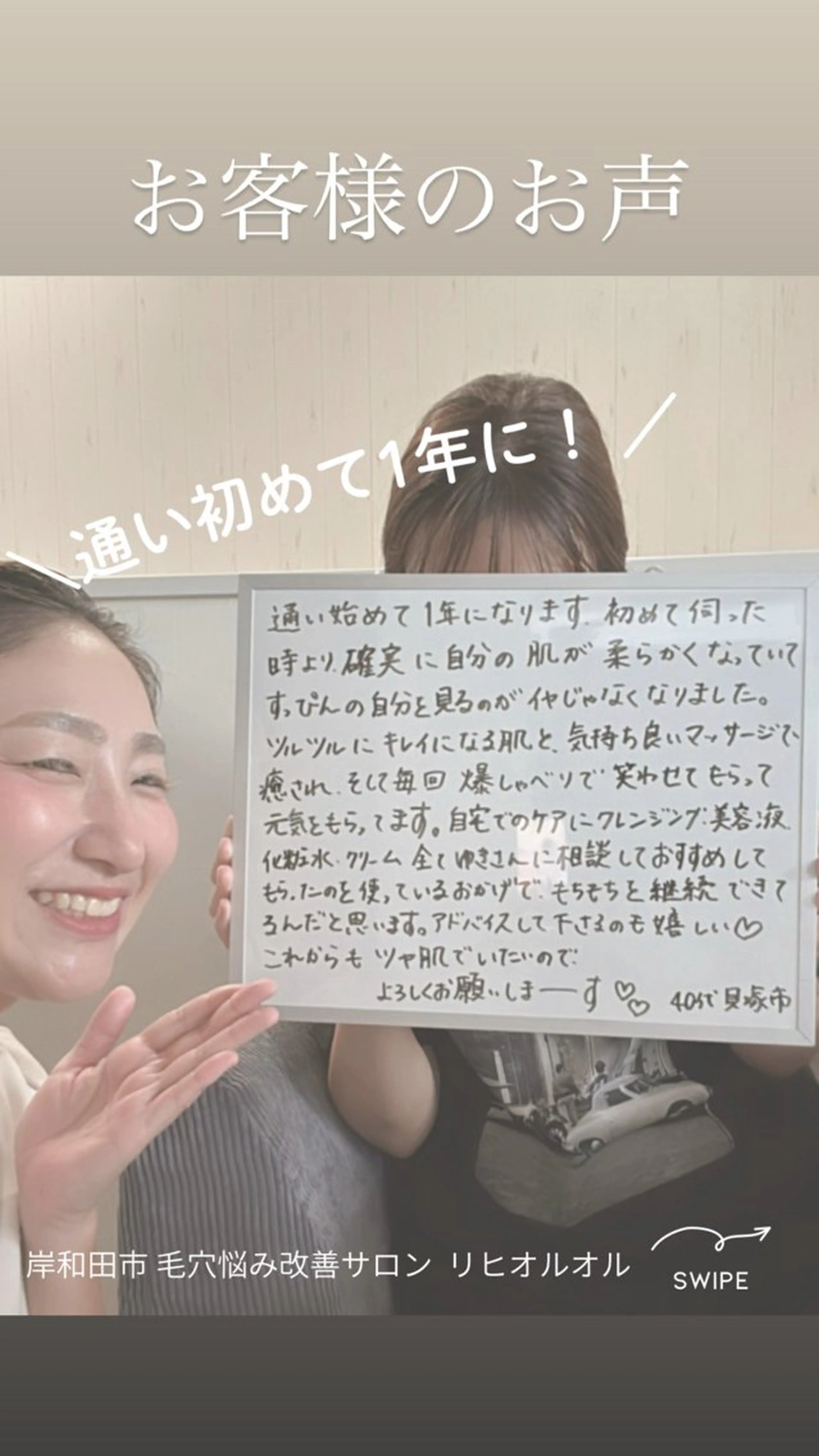 毛穴汚れ改善専門店/ 岸和田/リヒオルオルのエステ・リラクイメージ