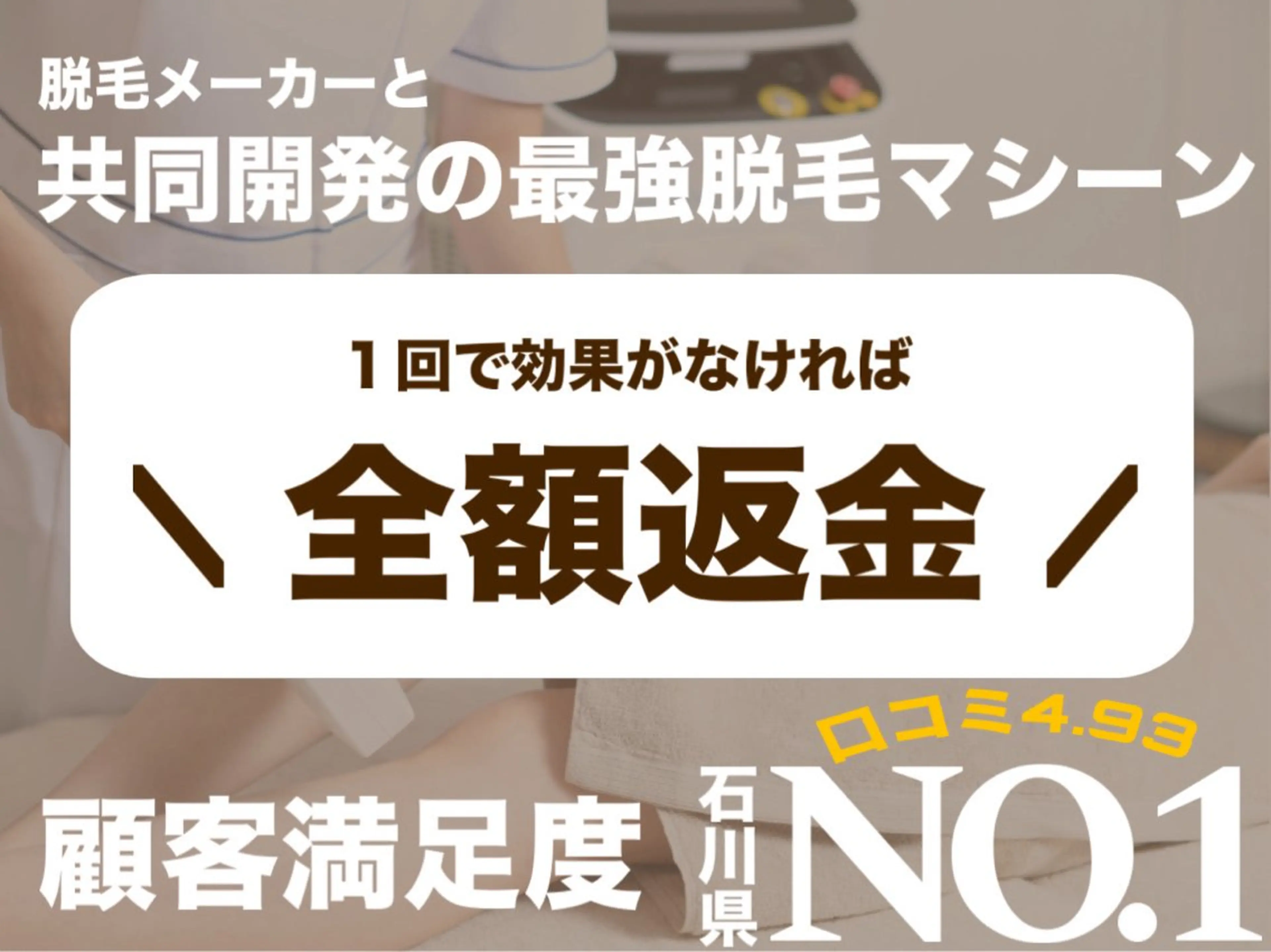 【最新機器使用✨】🚹ヒゲ脱毛1回980円‼️の写真