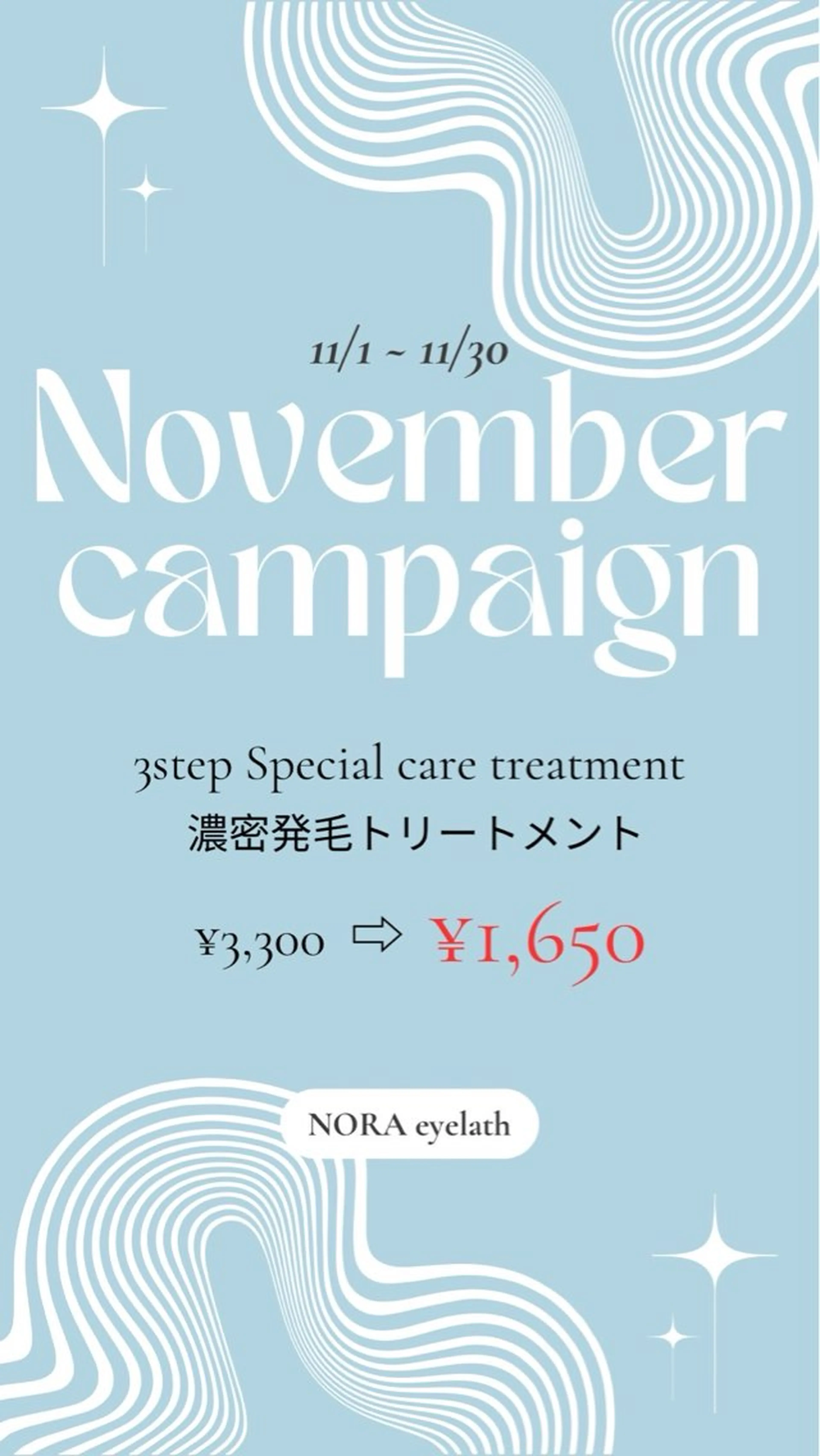 マツエク・マツパ NORA senaのマツエク・マツパデザイン