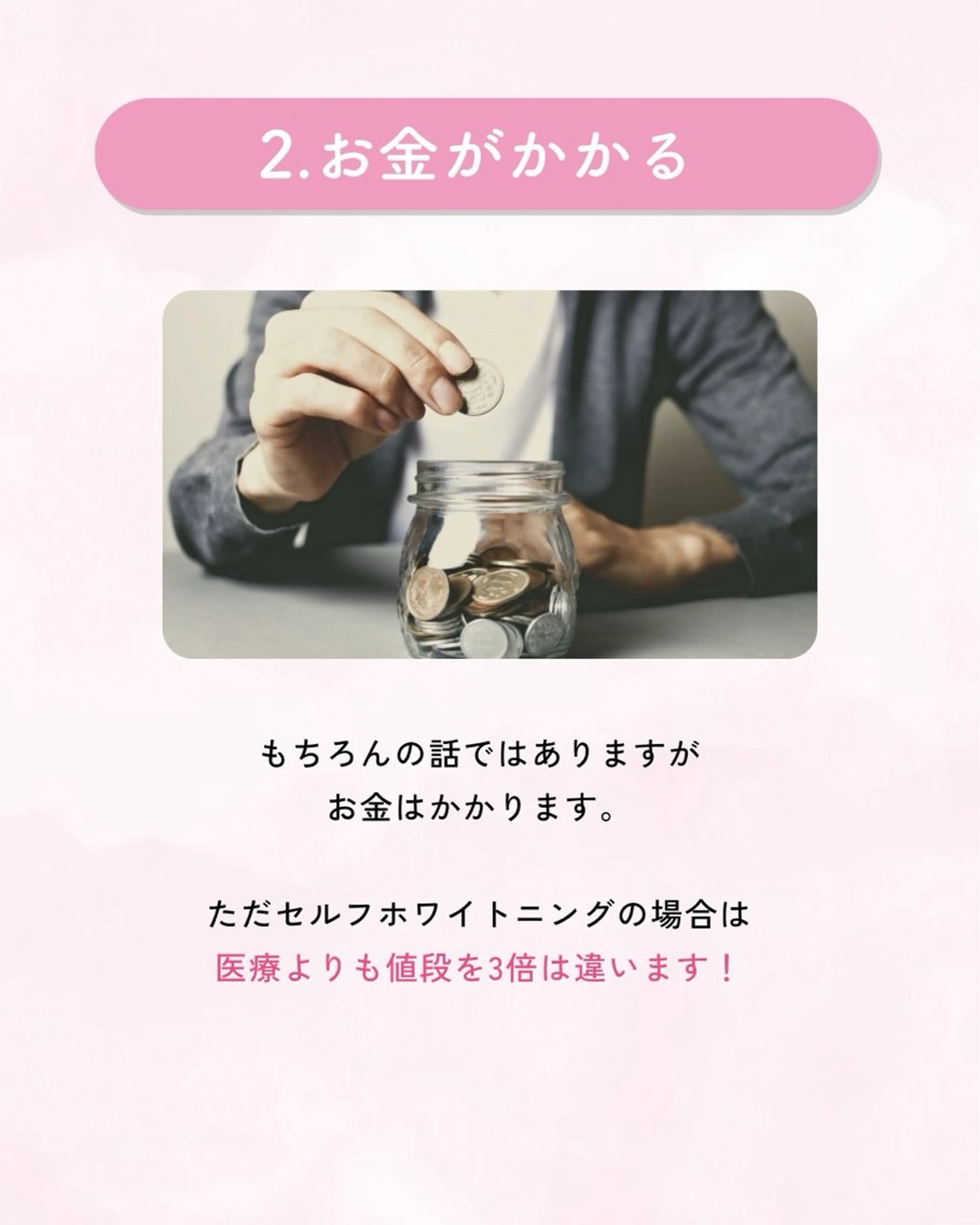 セルフホワイトニング エクシア大曽根店のその他イメージ