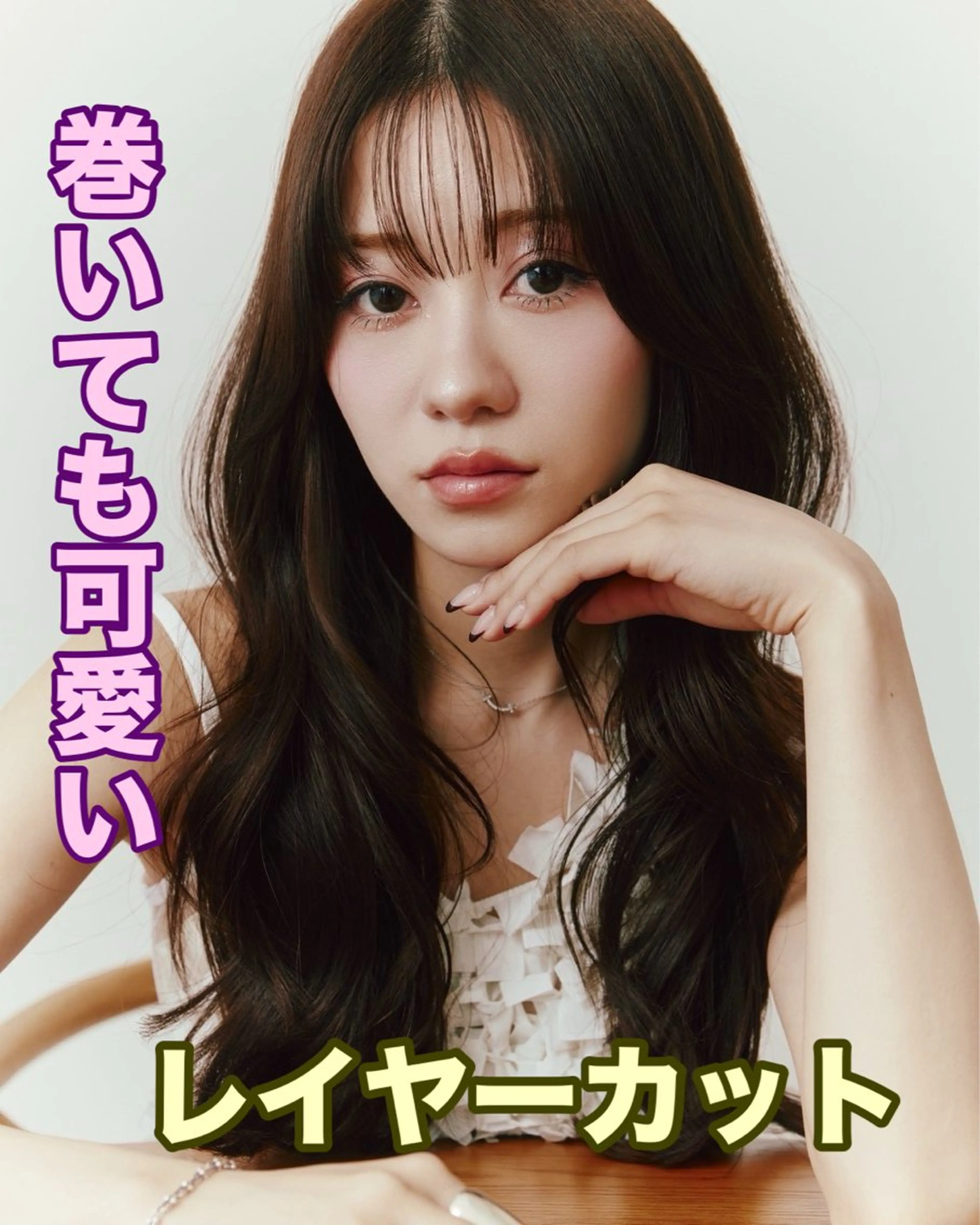 ロング レイヤーカット カット ハイライト/レイヤー 河原町/Manatoのヘアスタイル