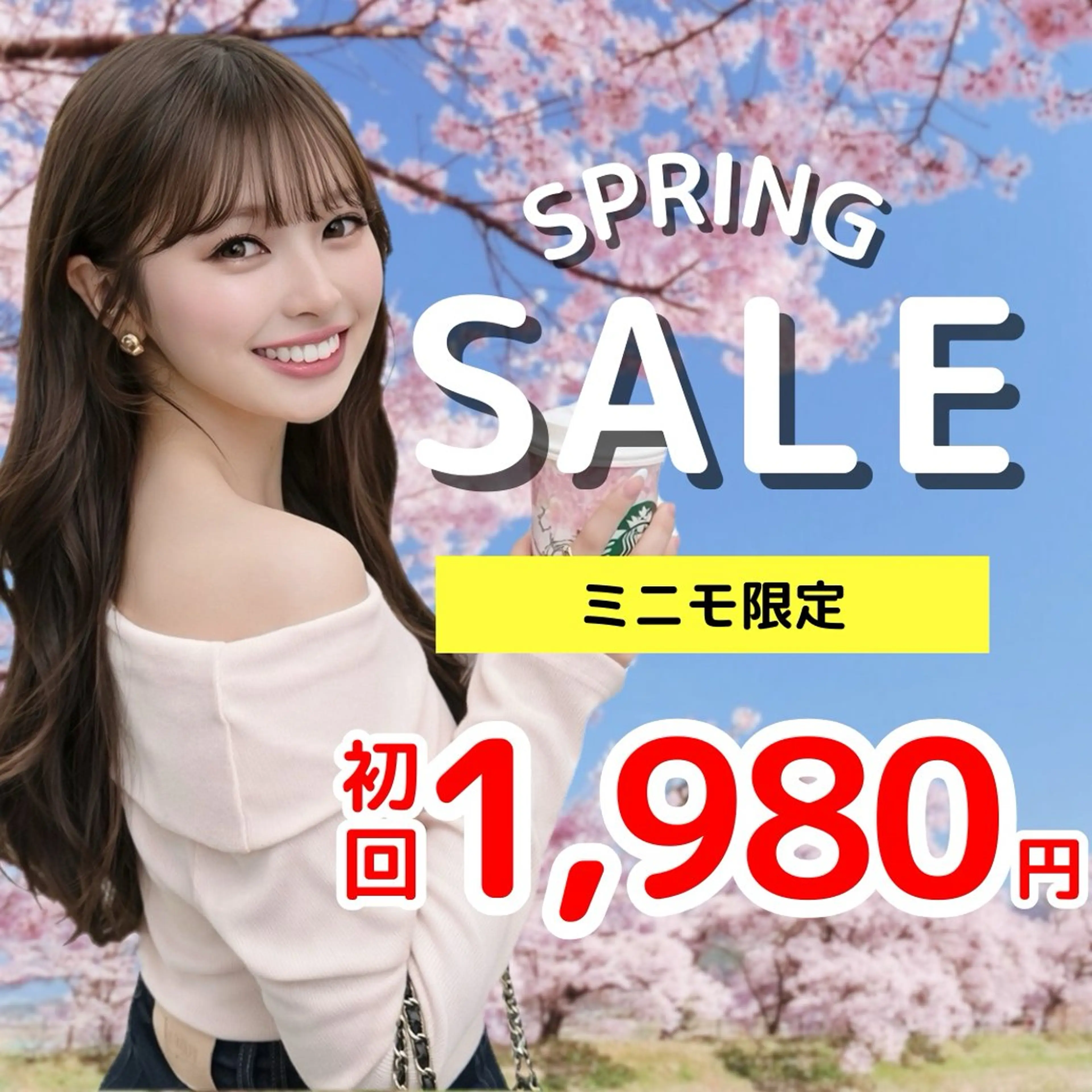 【🌸3月限定キャンペーン🍡】8分照射×2回のお手軽セルフホワイトニング🦷白い歯で誰よりも輝く笑顔に🎶の写真