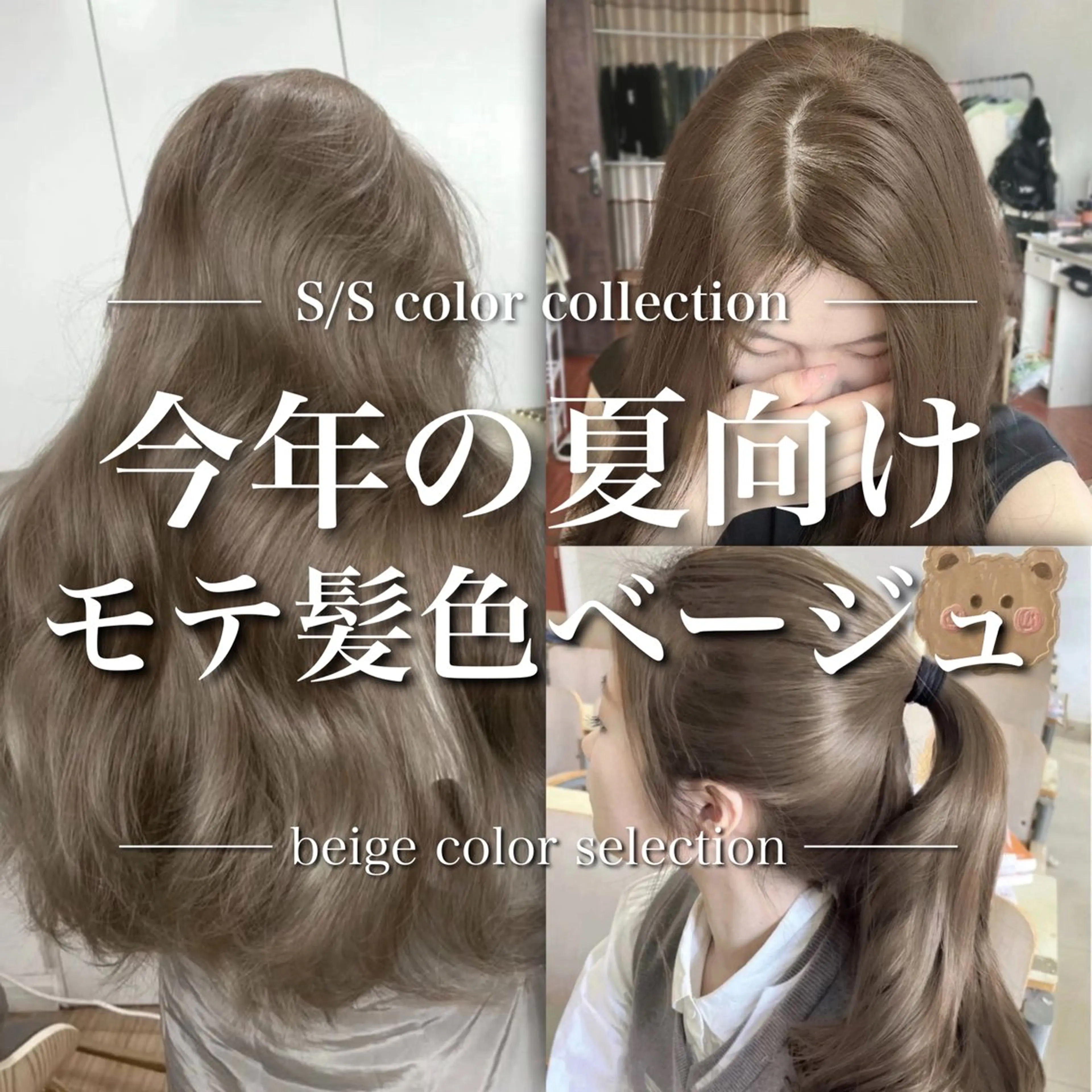 カラー ベージュカラー ブリーチ グレージュ ベージュ・グレー ジュ達人KOJIROのヘアスタイル