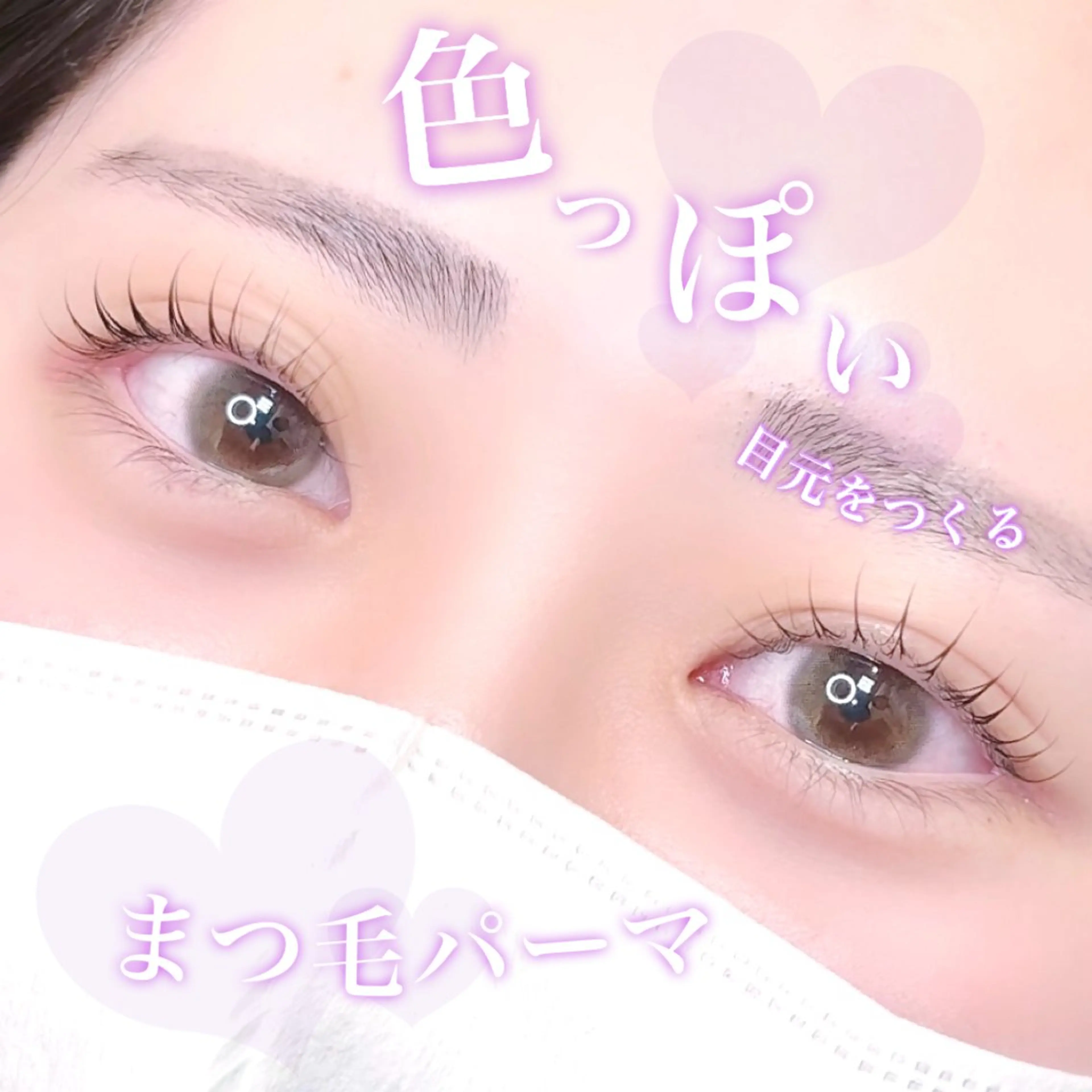 マツエク・マツパ パリジェンヌラッシュリフト ‎🪞Be.┊ Miku┊マツパ🌙のマツエク・マツパデザイン