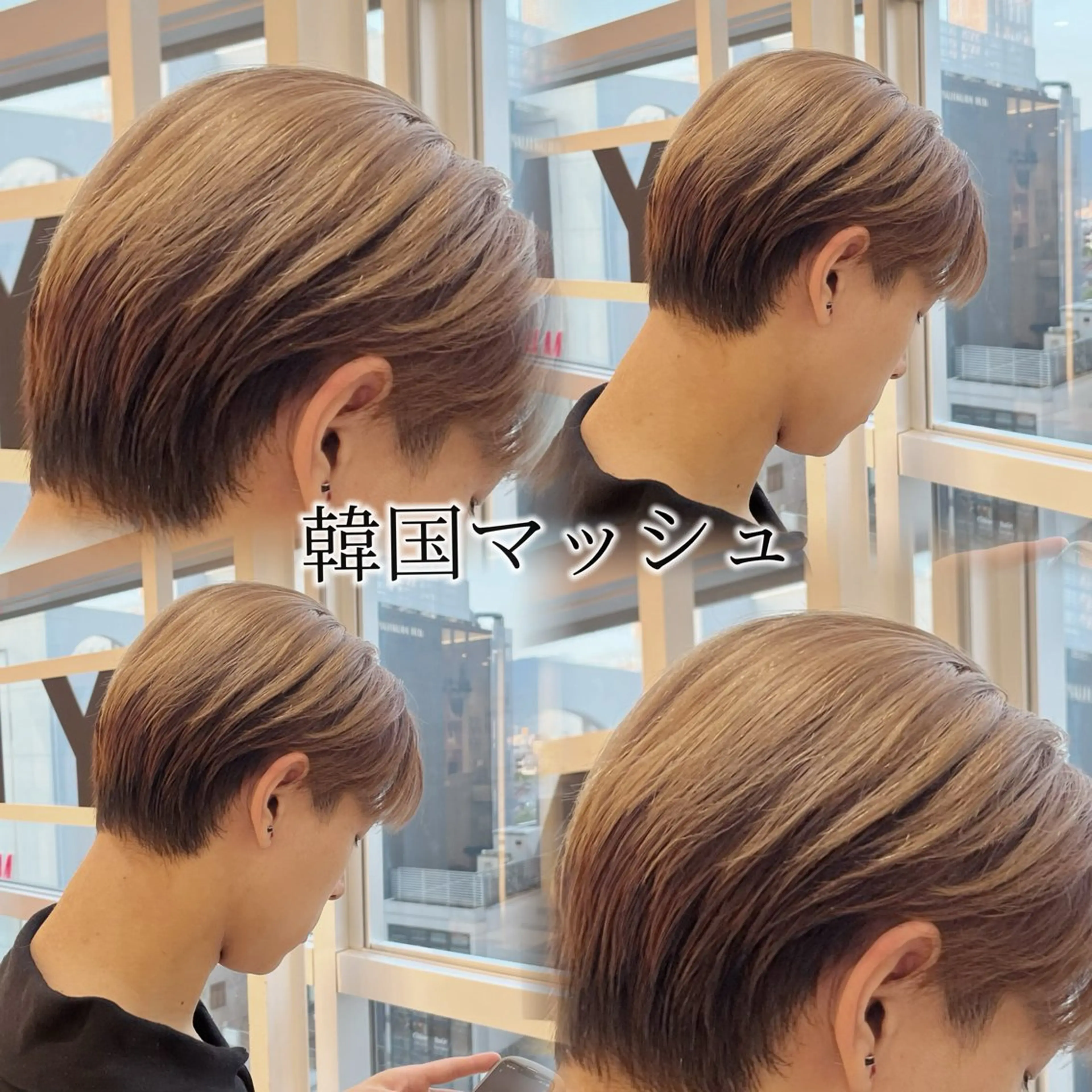 ショート メンズ メンズ韓国風 韓国マッシュ マッシュ 刈り上げ 韓国風ヘア カット 🫧ダブルカラー/ パーマ/愛莉🫧のヘアスタイル
