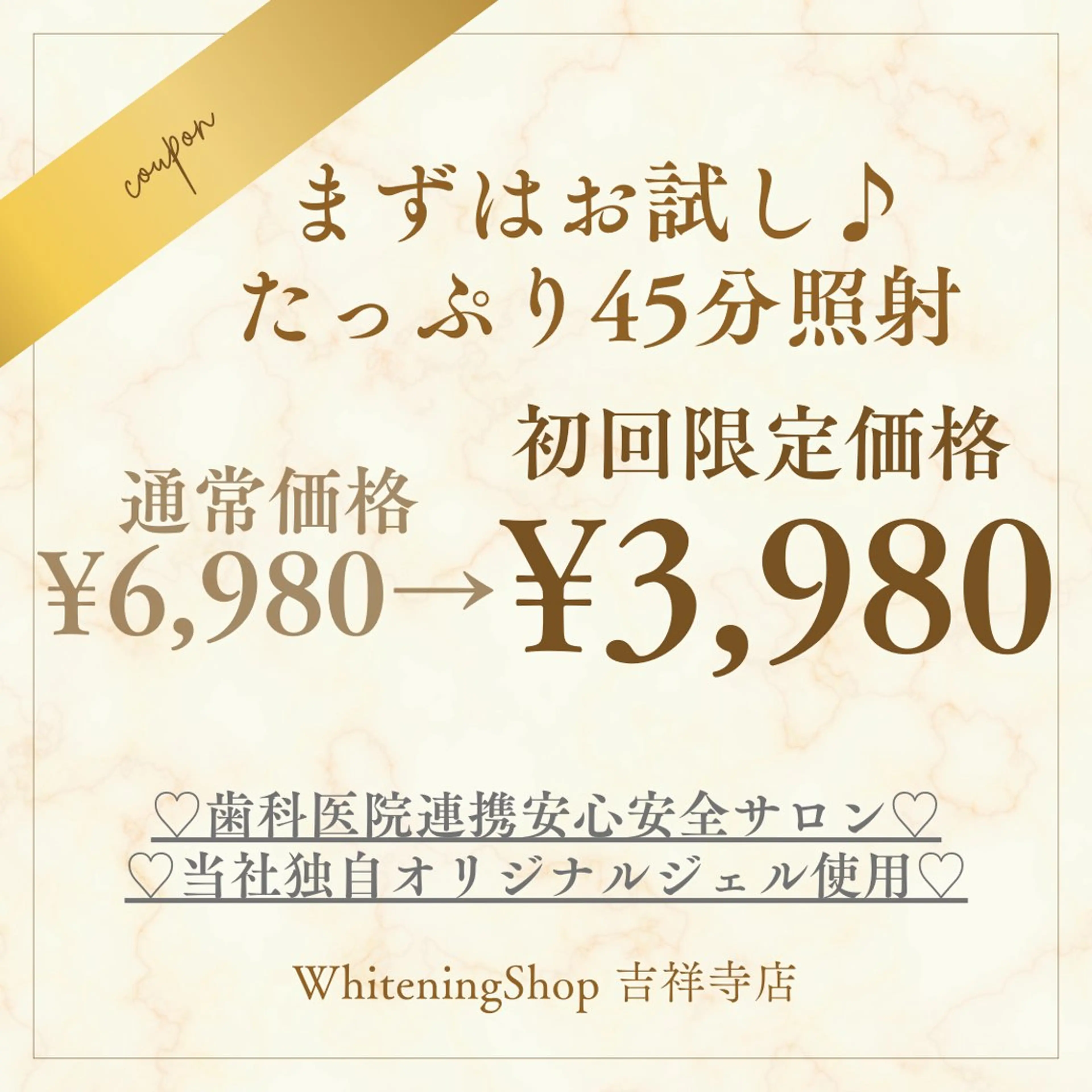 【✨まずは体験✨】お試し 照射パワー100%!たっぷり45分間照射‼️の写真