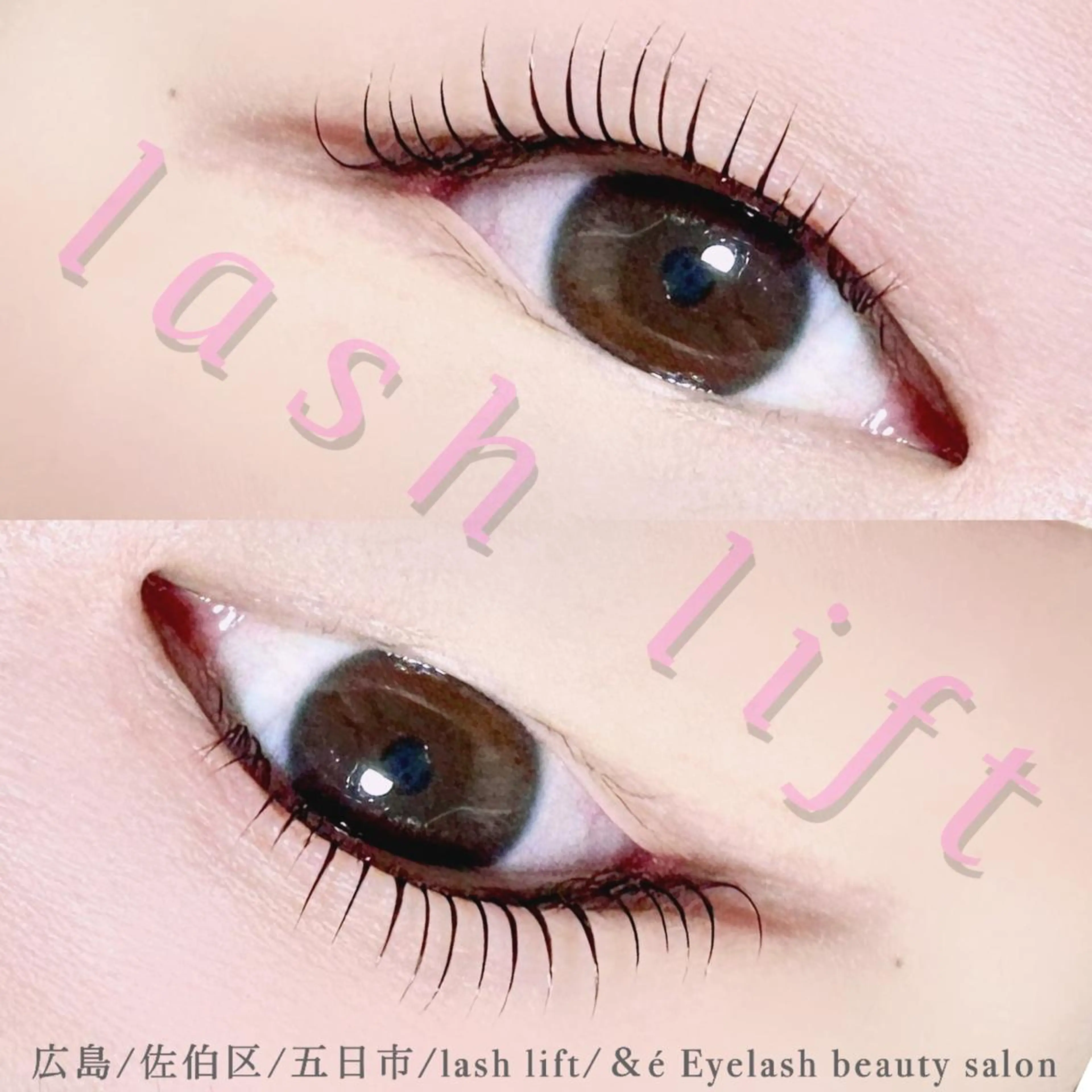 マツエク・マツパ 一重×まつ毛パーマ ＆é（アンドイー）所属・【＆é アンドイー】 河本絵美のその他イメージ