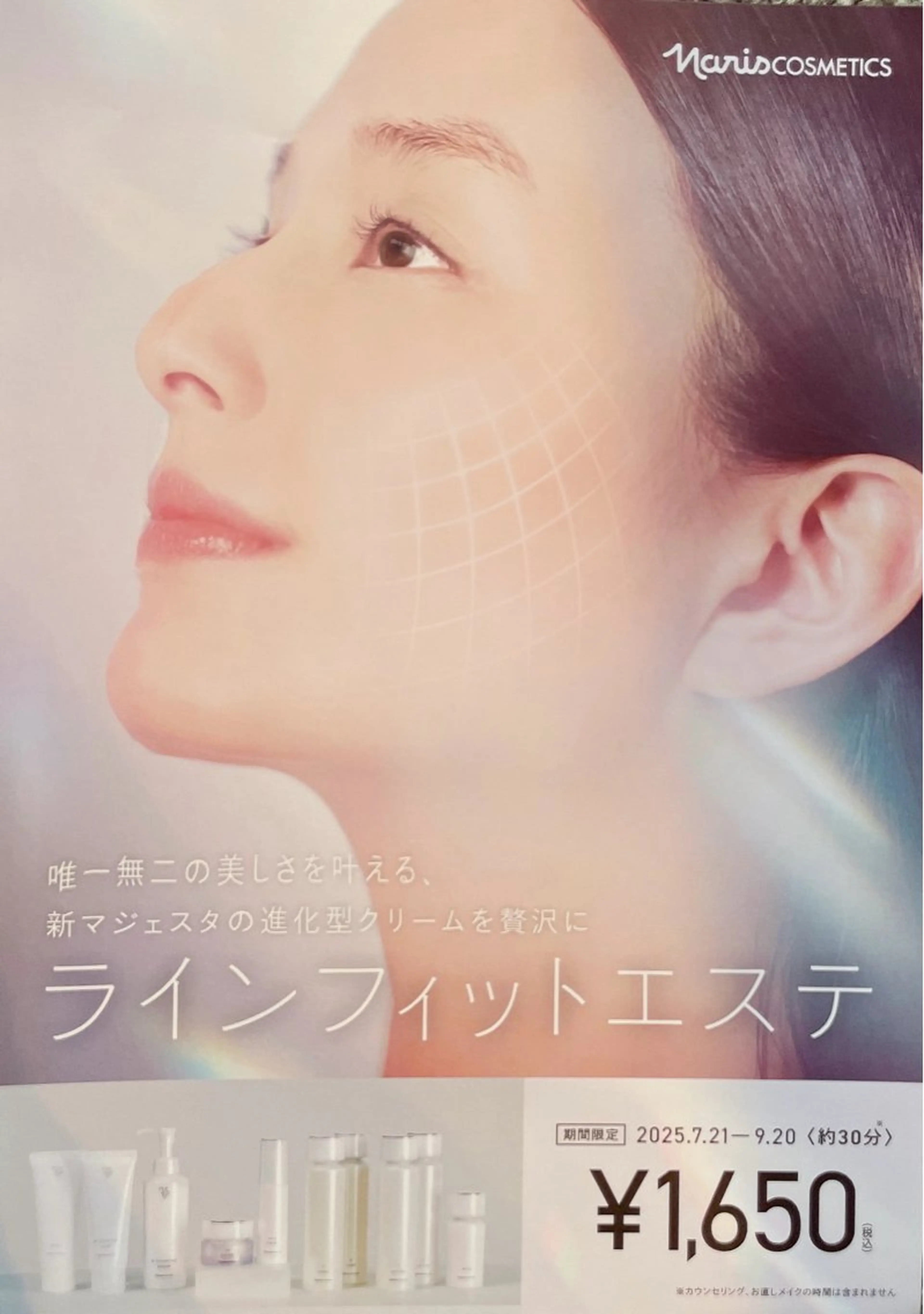 デアイム甲府所属・つかだ りょうこのエステ・リラクイメージ