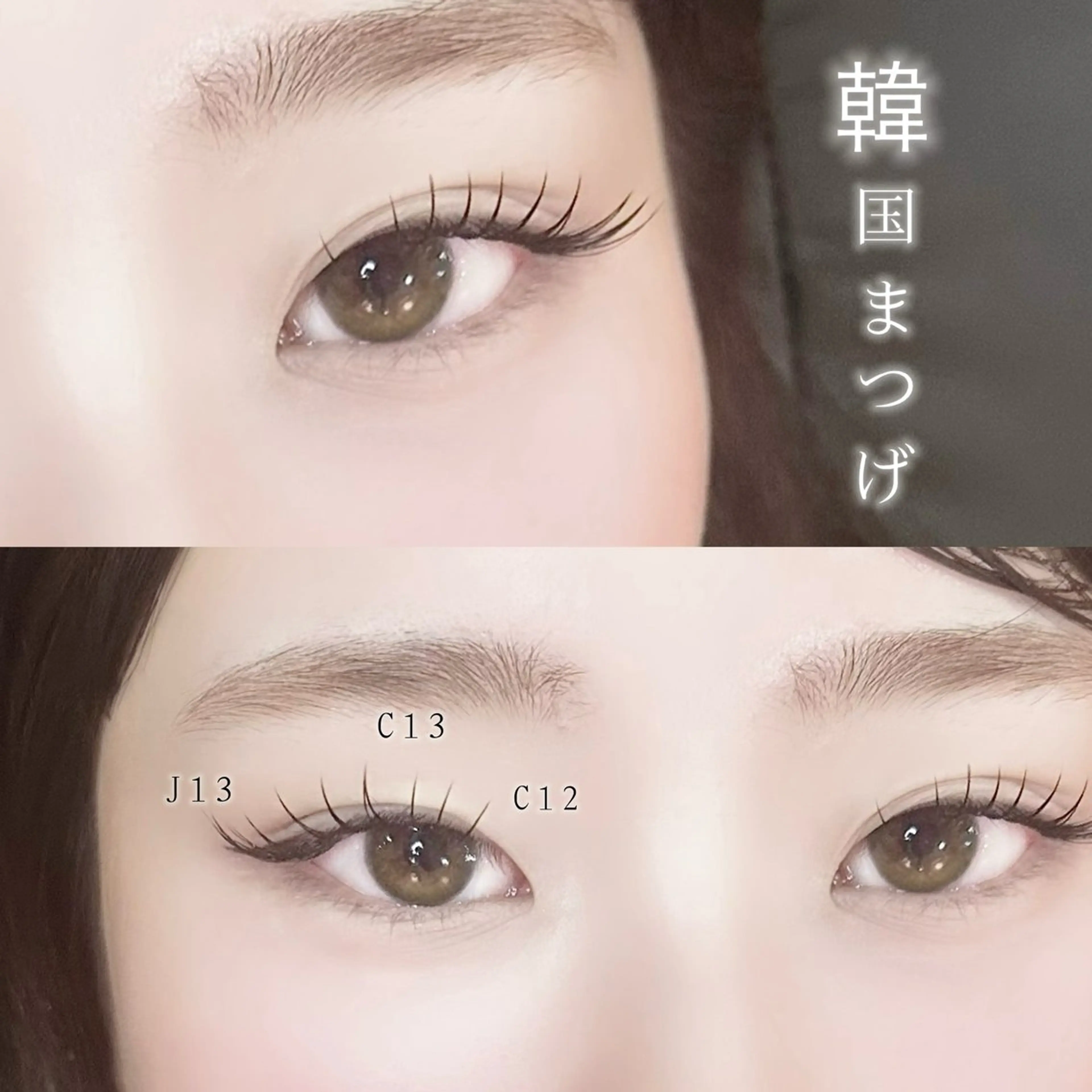 マツエク・マツパ フラットラッシュ 韓国風マツエク アイラッシュアイブロウサロンMEPP所属・MEPP 濵渦のマツエク・マツパデザイン