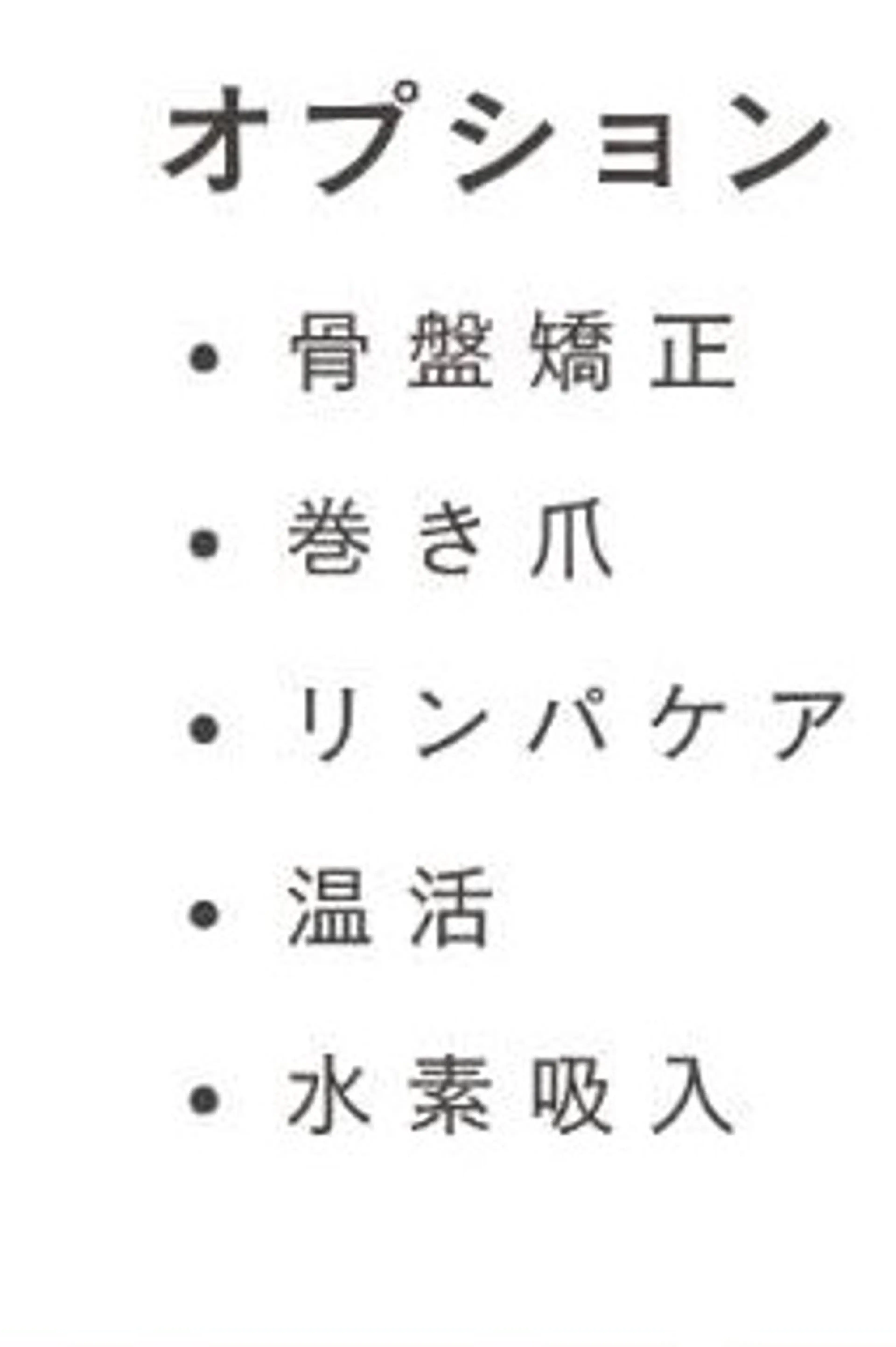 ecxia 整体 /ERIのエステ・リラクイメージ