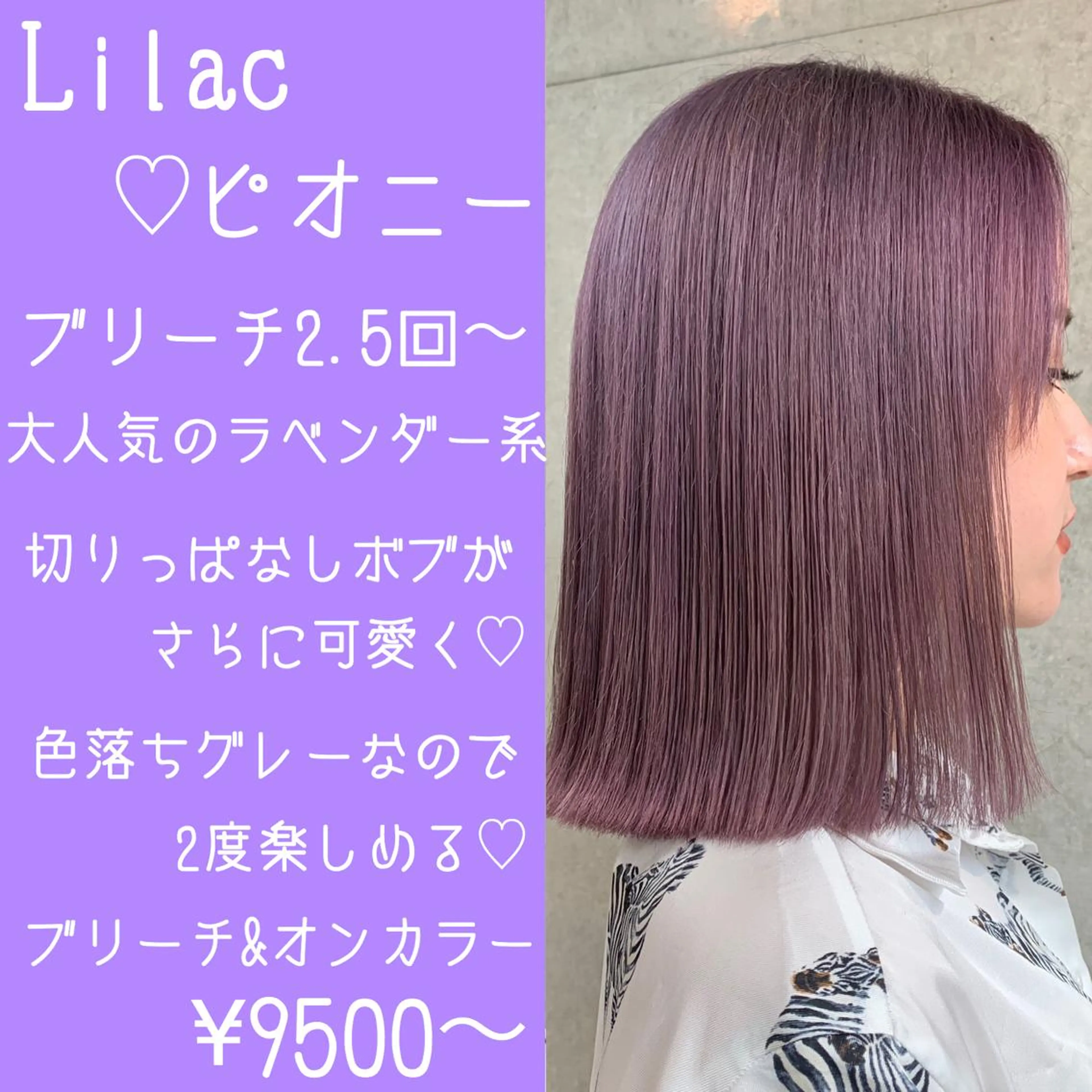 ロング MIL心斎橋所属・Clair クレアのヘアスタイル