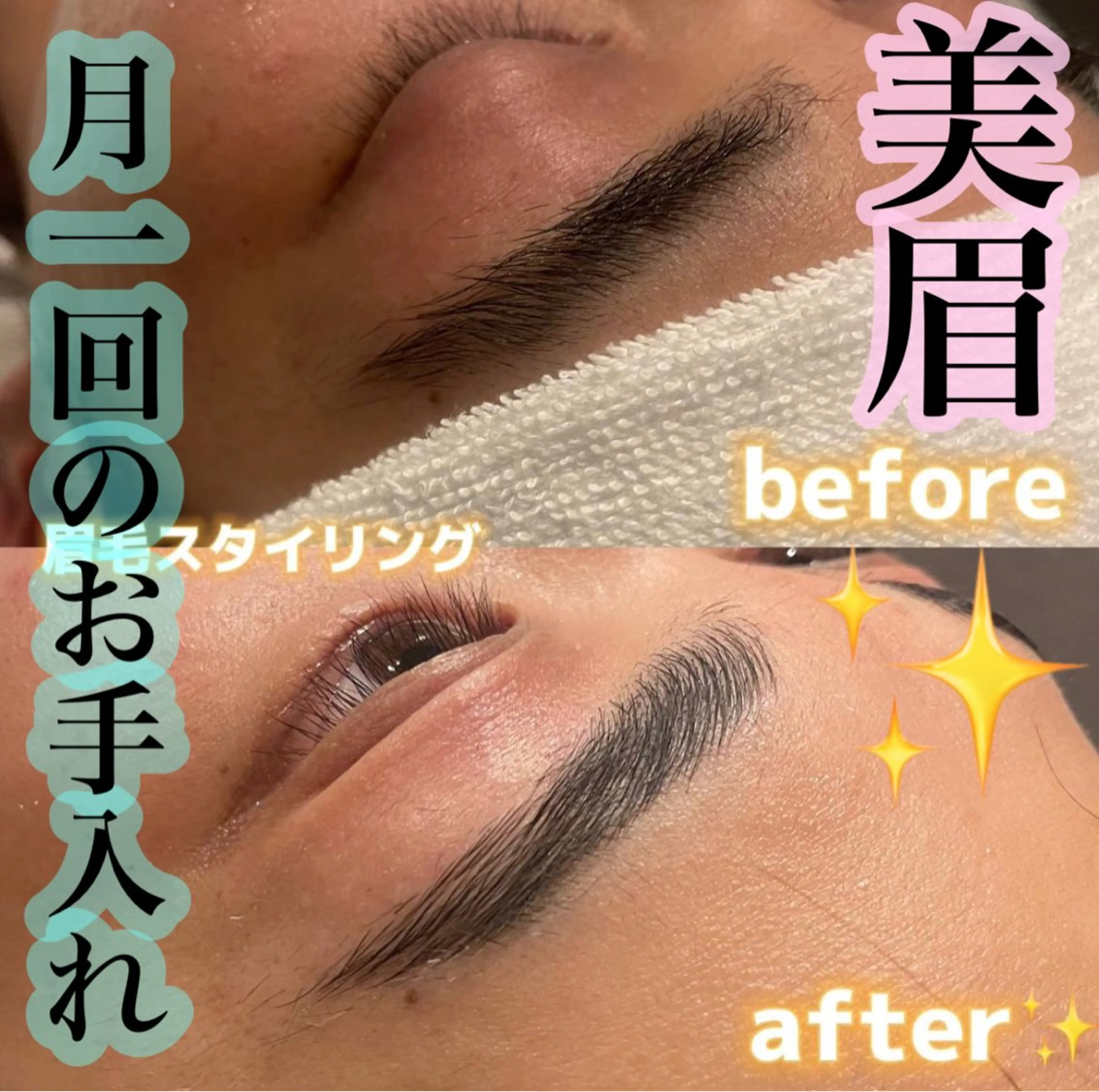 【12月限定♪メンズ大人気✨】初回限定🫧眉毛WAX＆ヒゲ脱毛✨¥5,500→¥5,500の写真