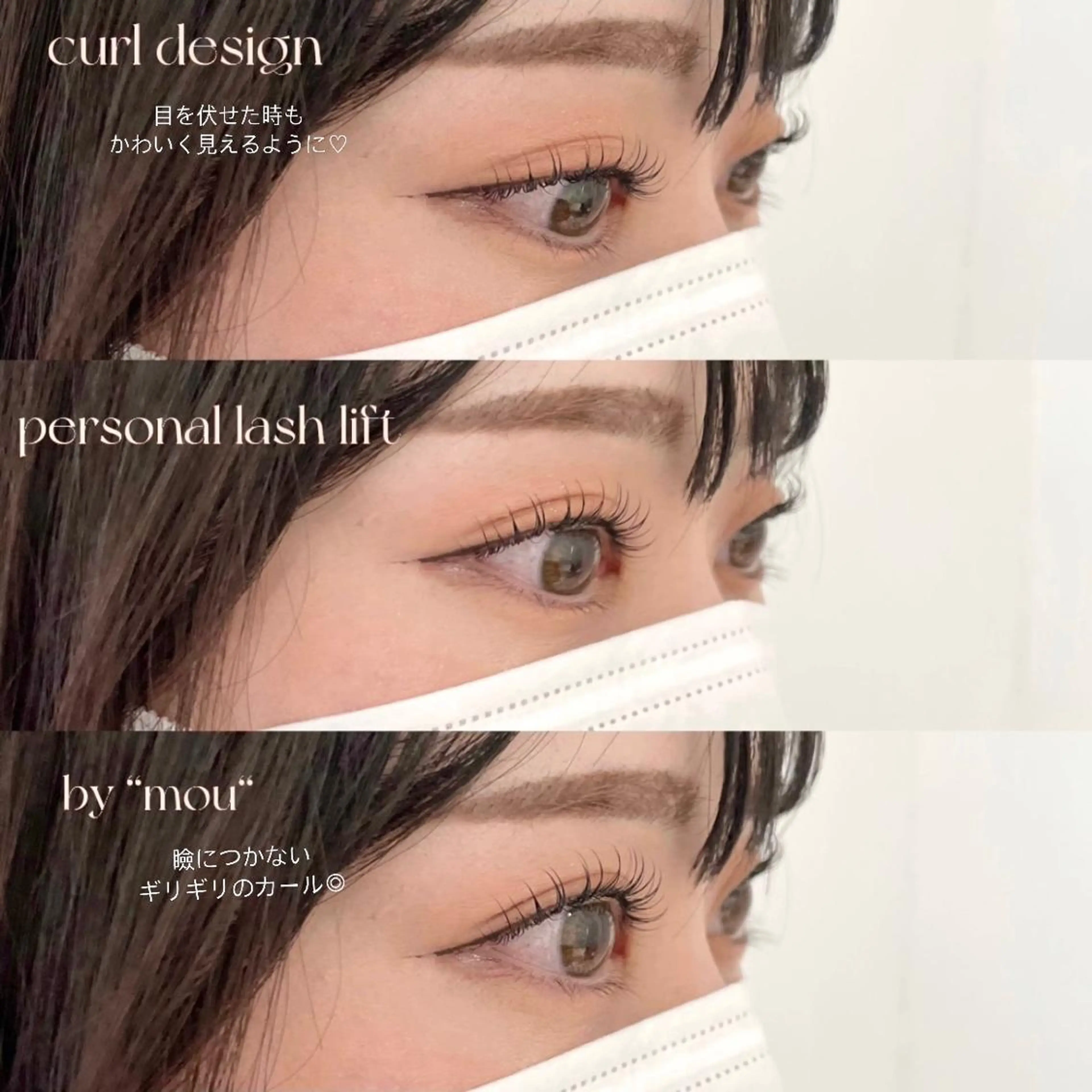 マツエク・マツパ マツパ niu(ニウ)所属・niu⟢ Maiの眉毛・アイブロウイメージ