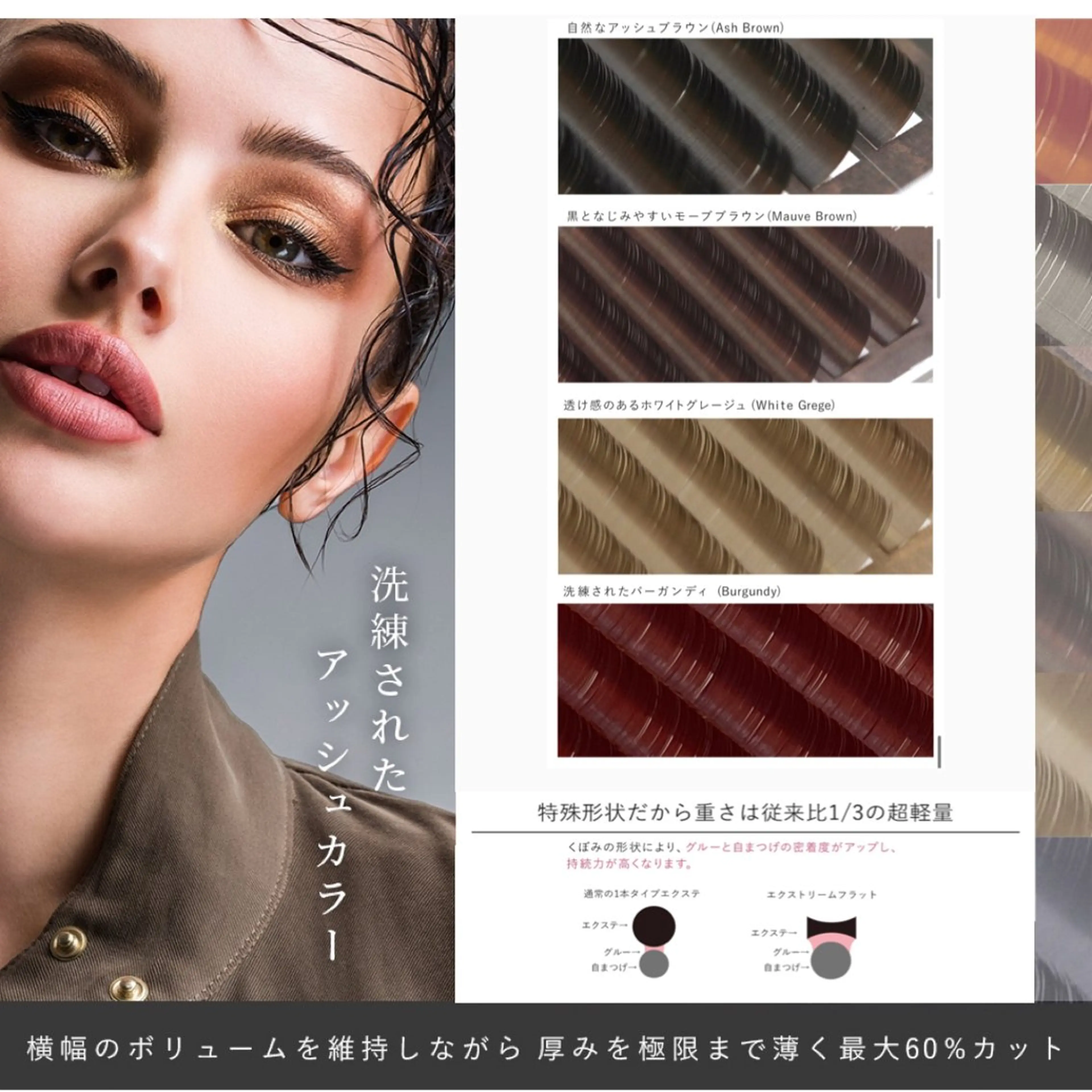 マツエク・マツパ Tsuruga Mikiのマツエク・マツパデザイン