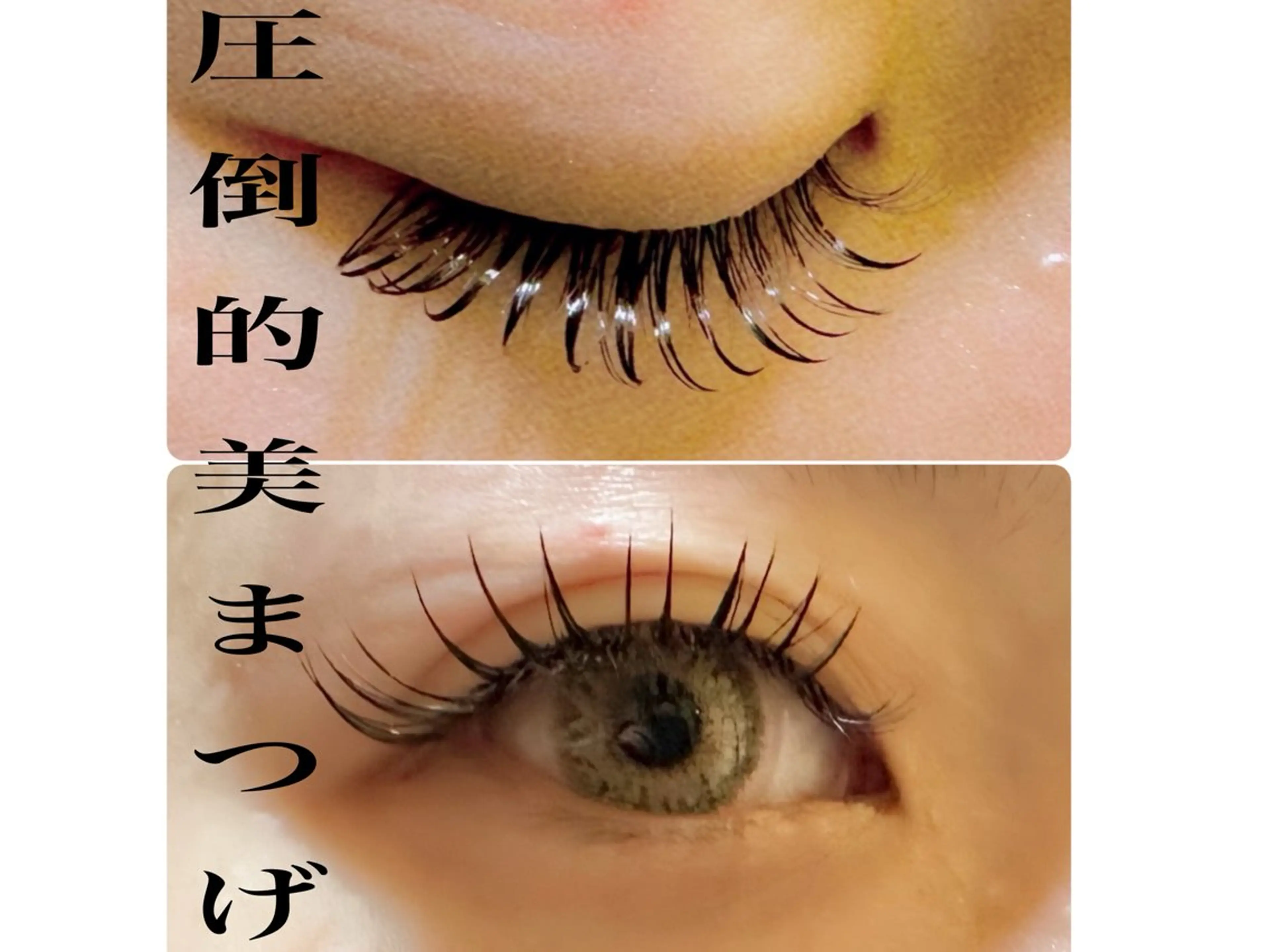 マツエク・マツパ まつげパーマ マツエク Eyelash Salon 4Uのマツエク・マツパデザイン