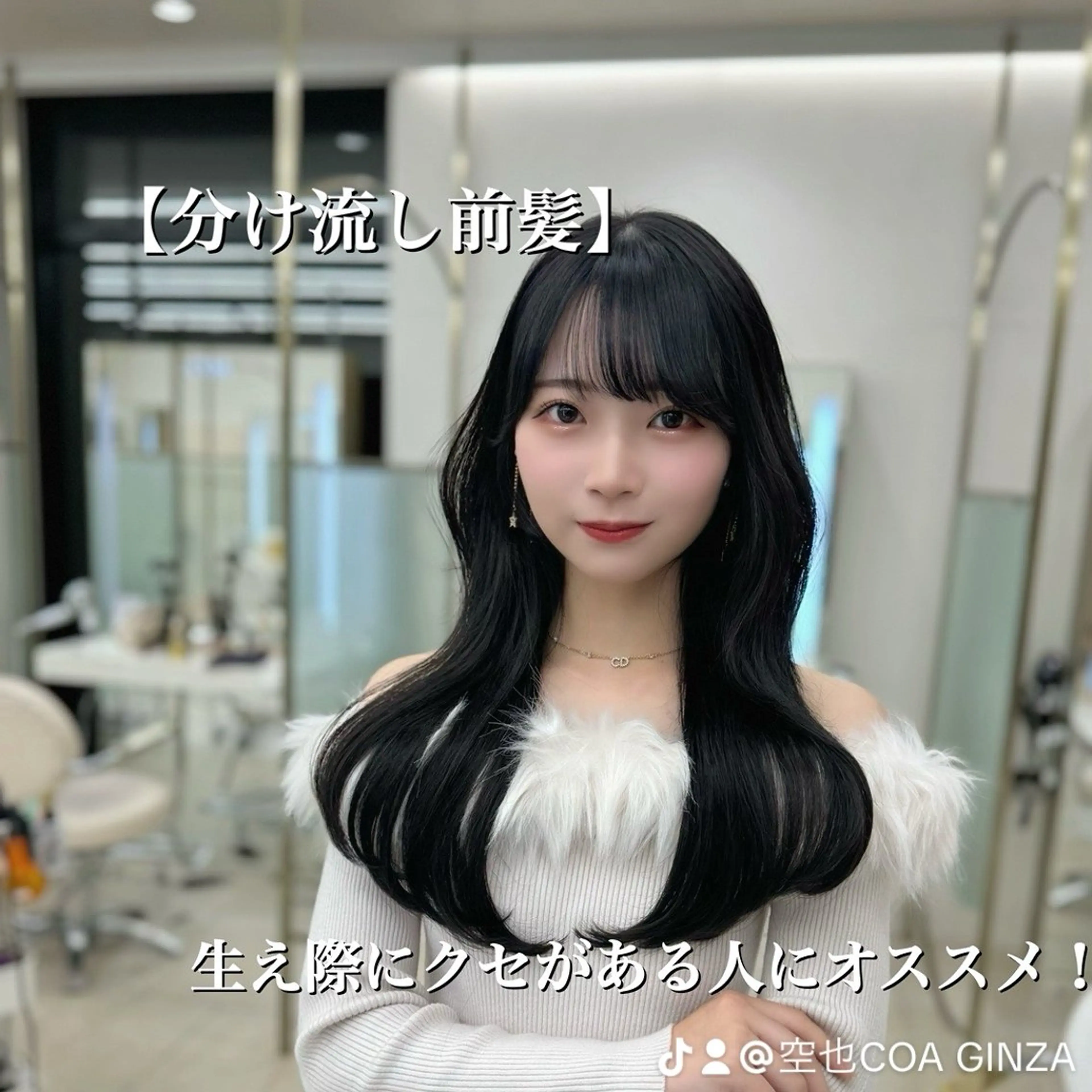 ロング カラー カット ヘアカラー トリートメント COA GINZA 空也/前髪/顔まわりのヘアスタイル