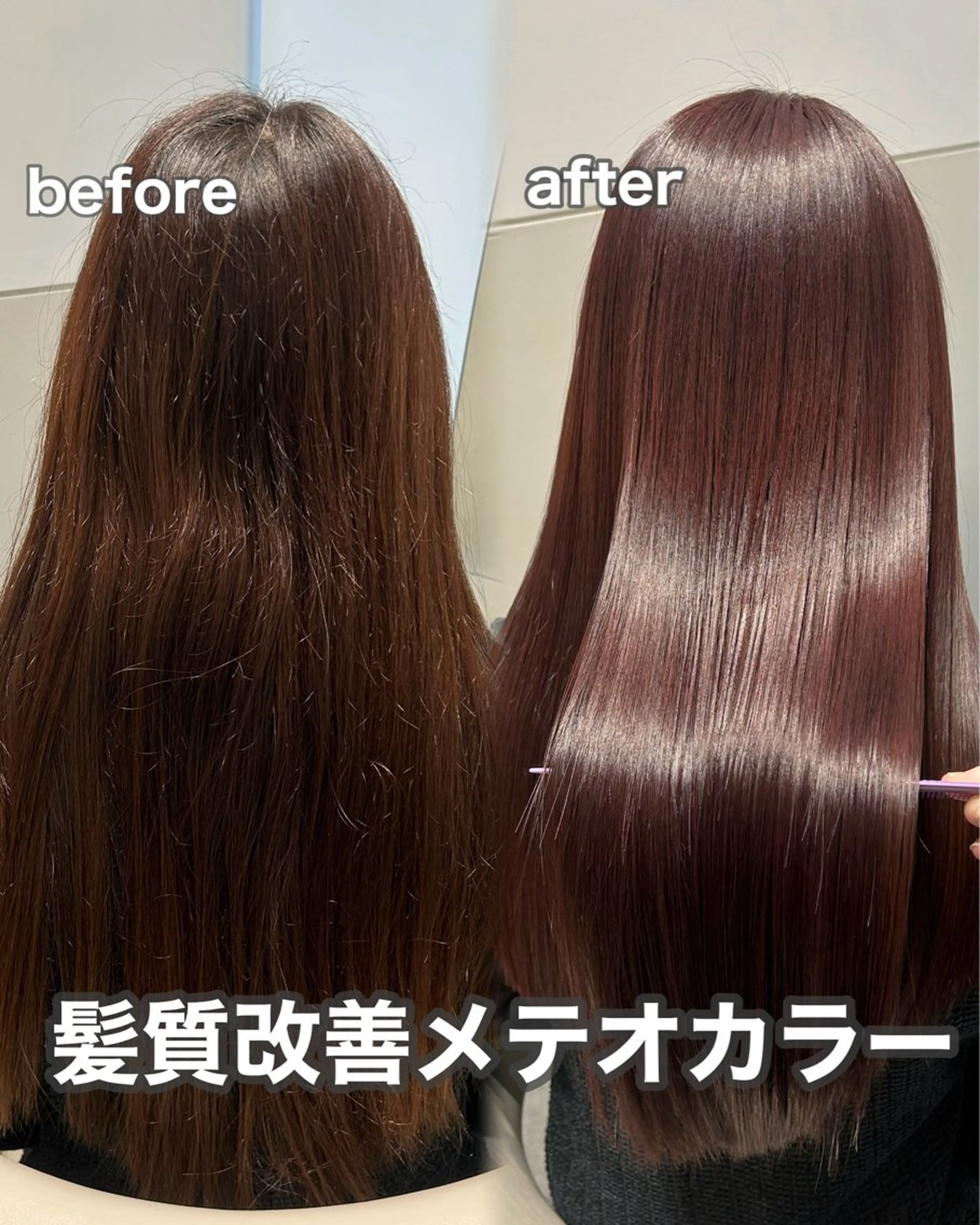 🩷カット×髪質改善メテオカラー×3stepトリートメント🩷の写真