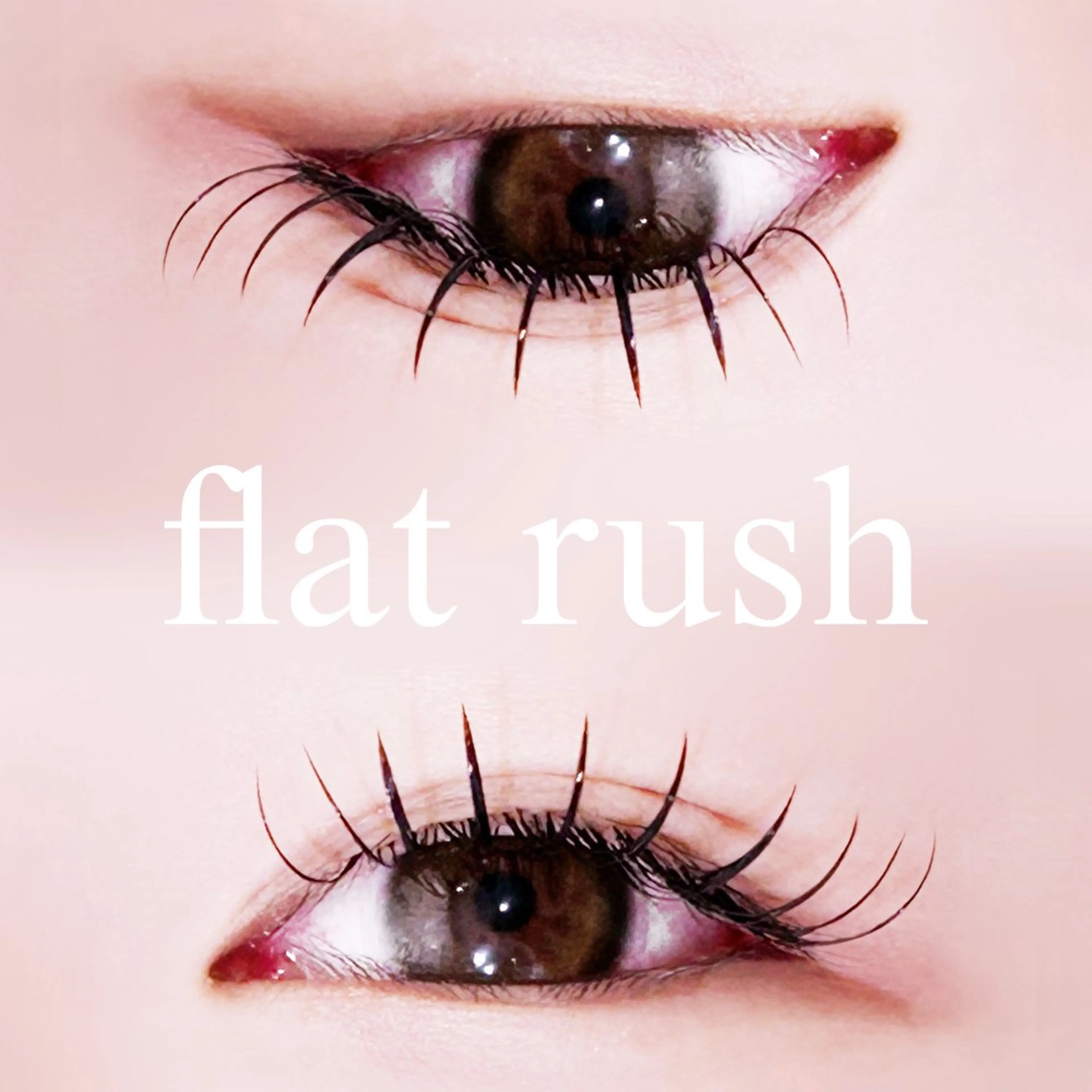 マツエク・マツパ フラットラッシュ セクシー マツエク 中村 雛里のマツエク・マツパデザイン