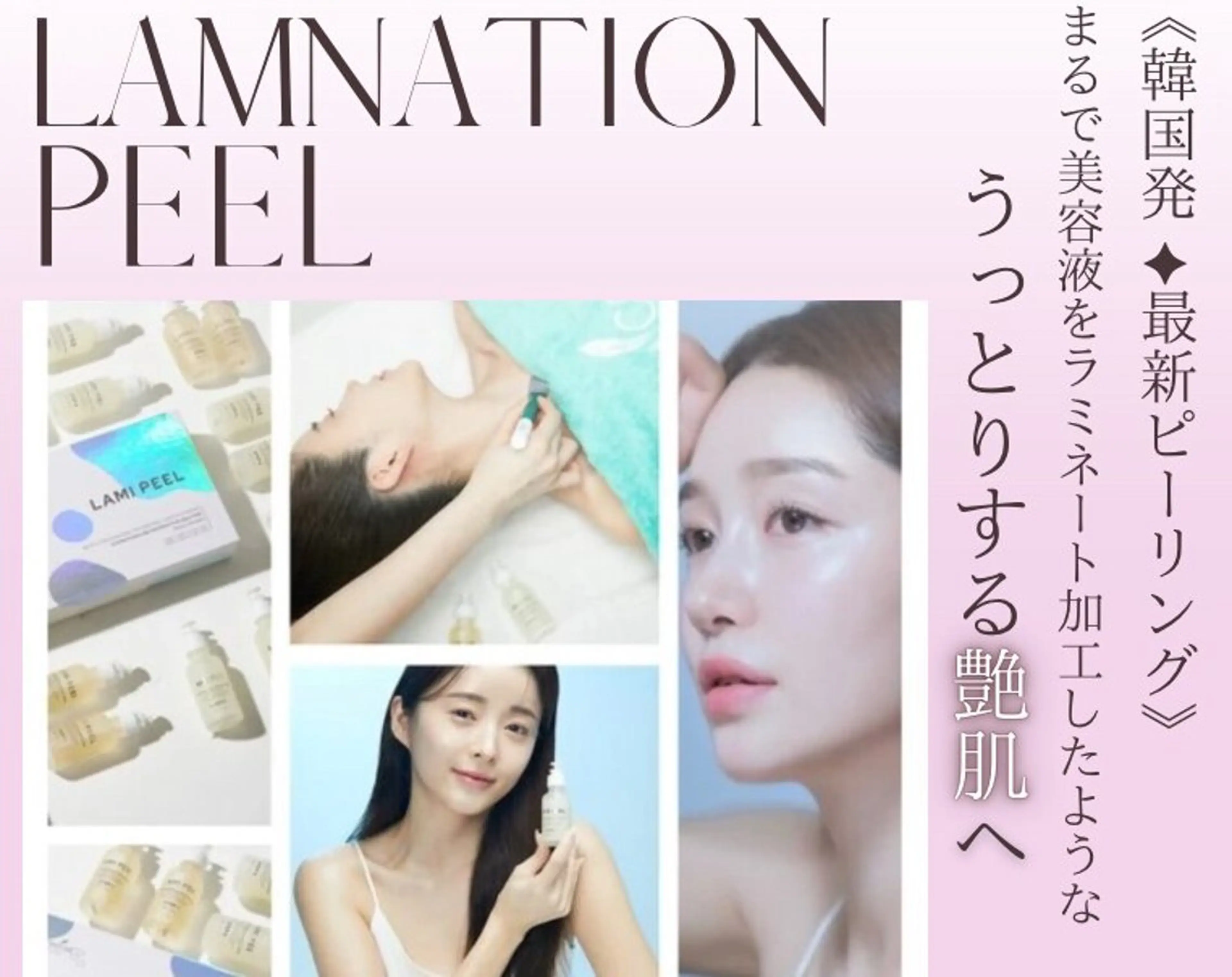 ■口コミ投稿してくださる方■《最新ラミピール＋鎮静パック》大宮エリア初🫧凹凸肌/毛穴/くすみケア◎美容液ラミネート🫧の写真