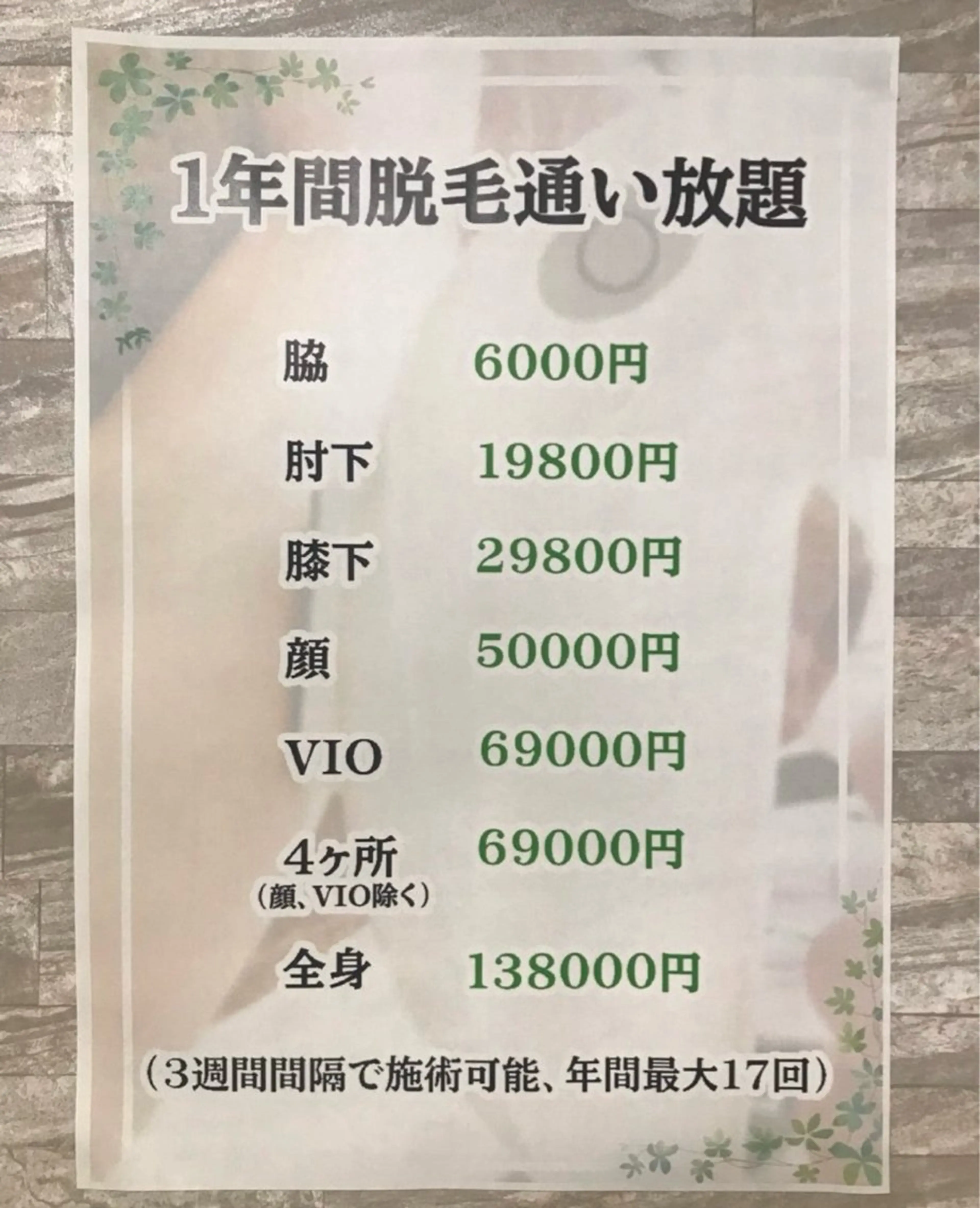 Salon MINEのエステ・リラクイメージ