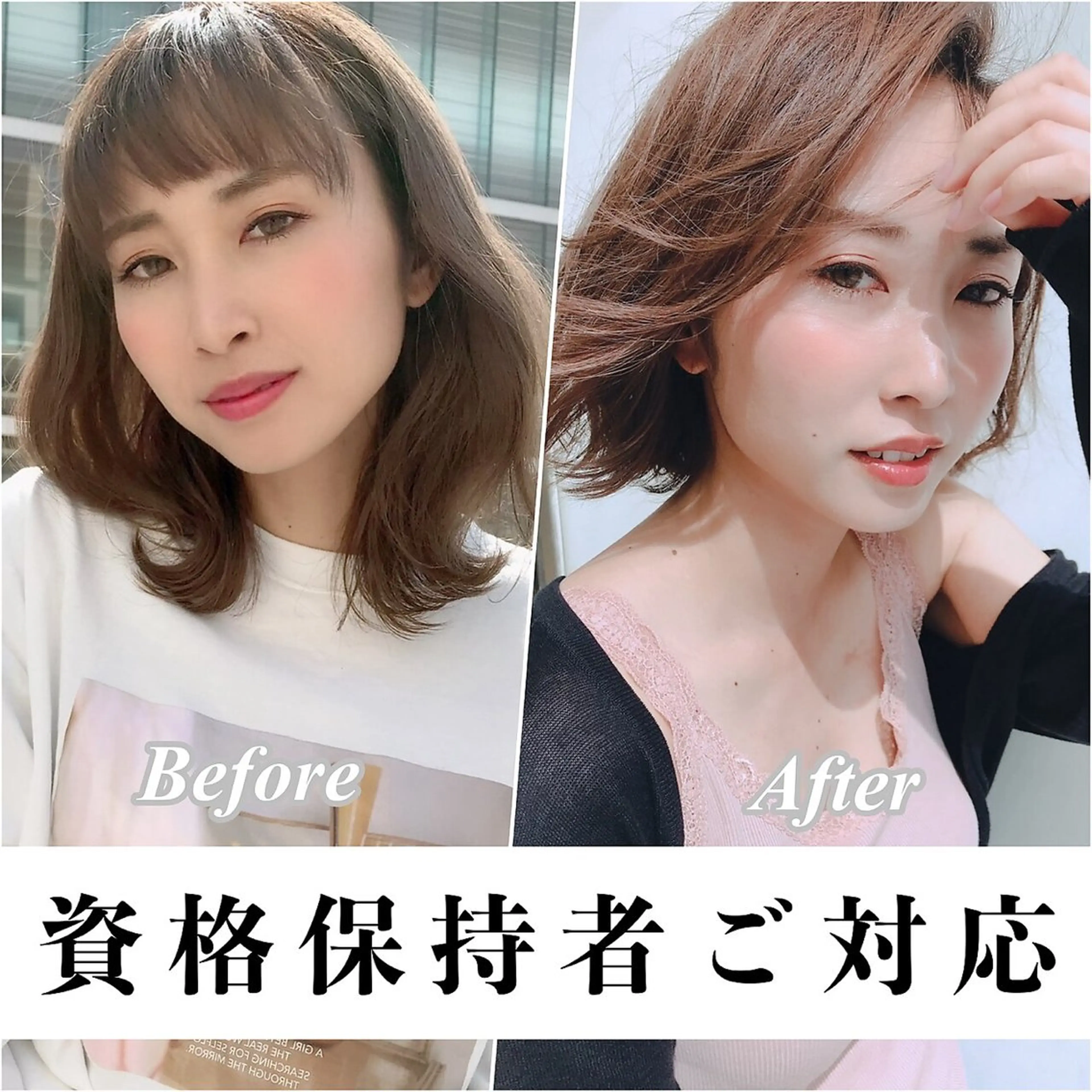 【🩵骨格診断🩵】骨格診断➕カット➕Aujuaトリートメントの写真