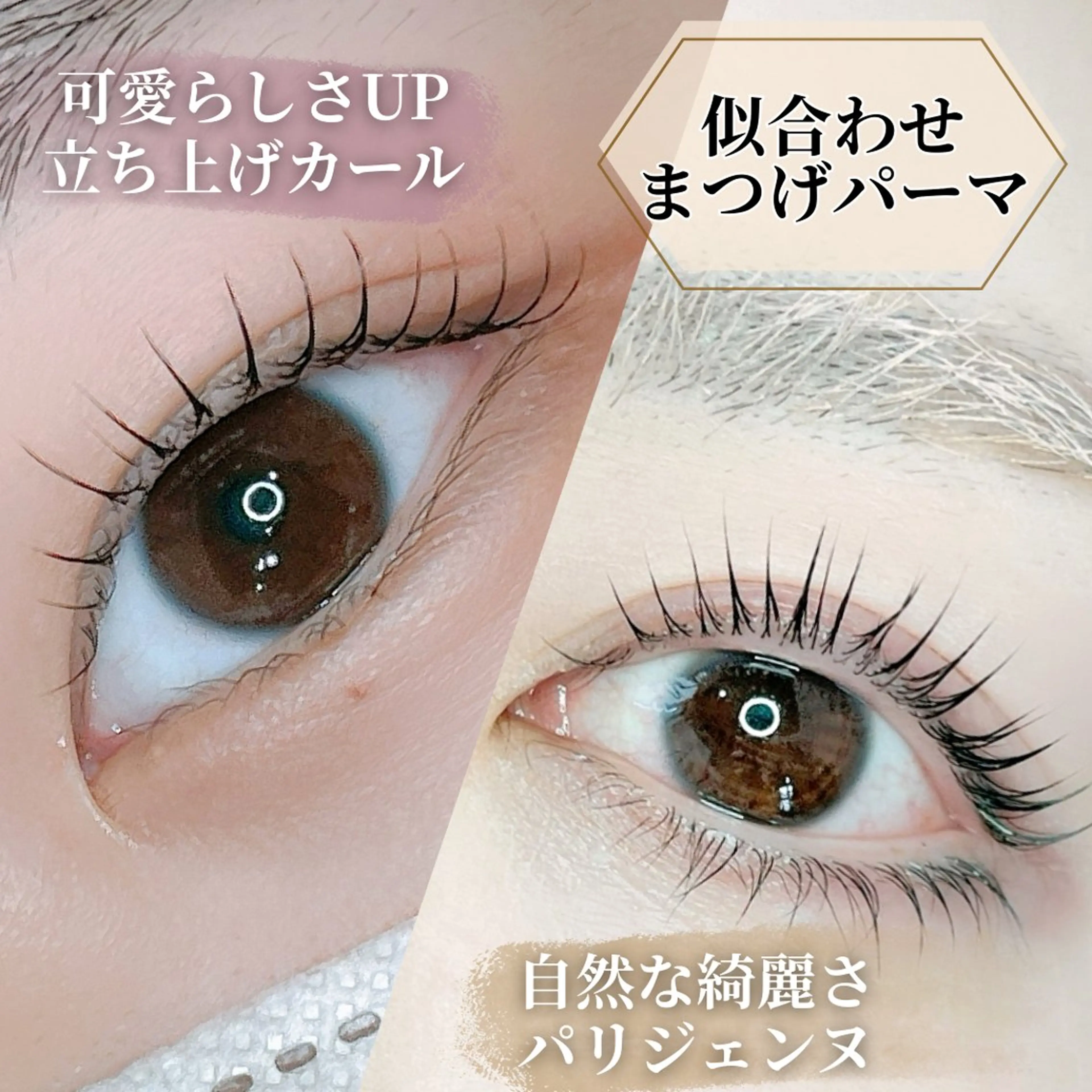 【朝の時短◎◆上向きまつげ】まつげパーマ/パリジェンヌの写真