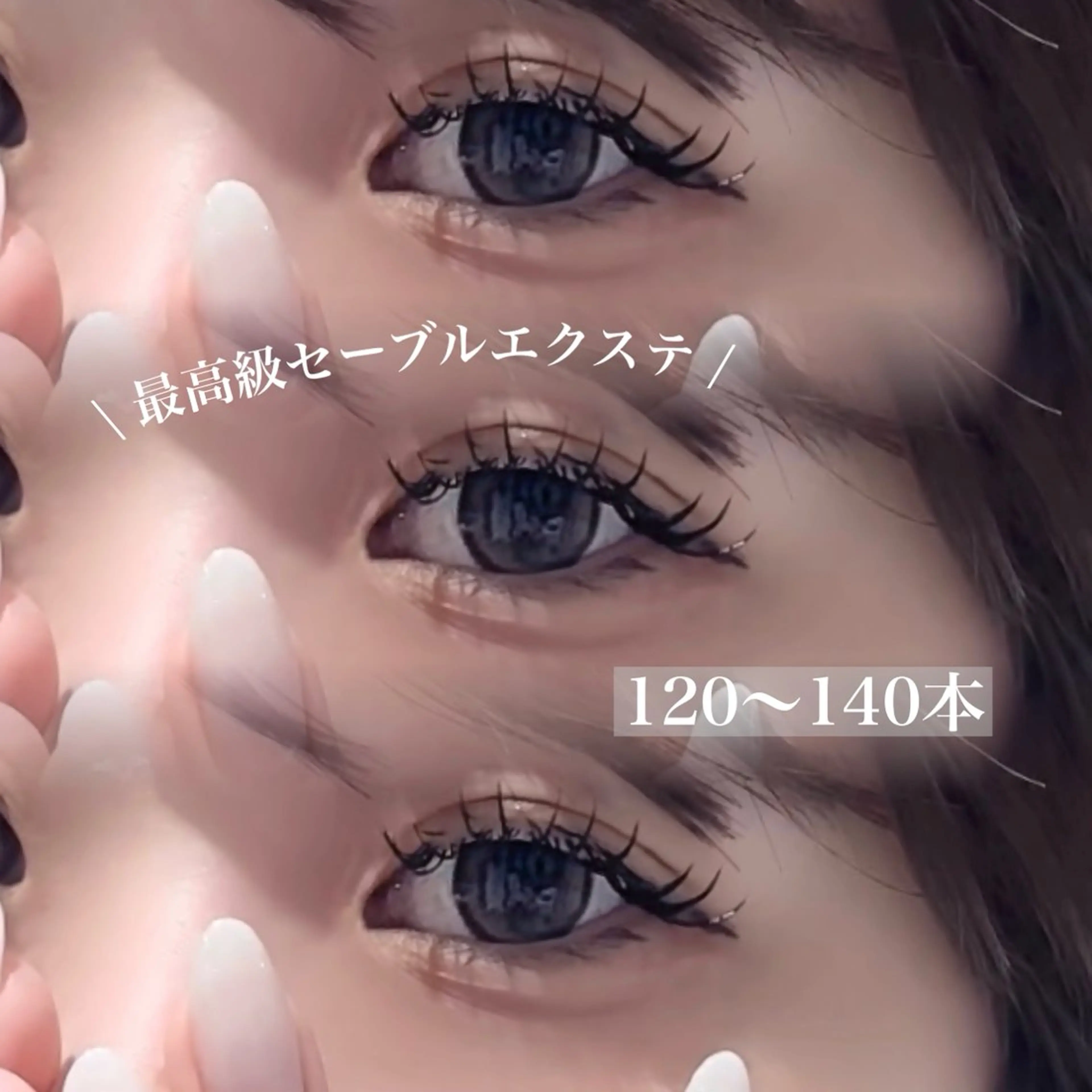 マツエク・マツパ Ꮮua Ꮇuré / KIKIのマツエク・マツパデザイン